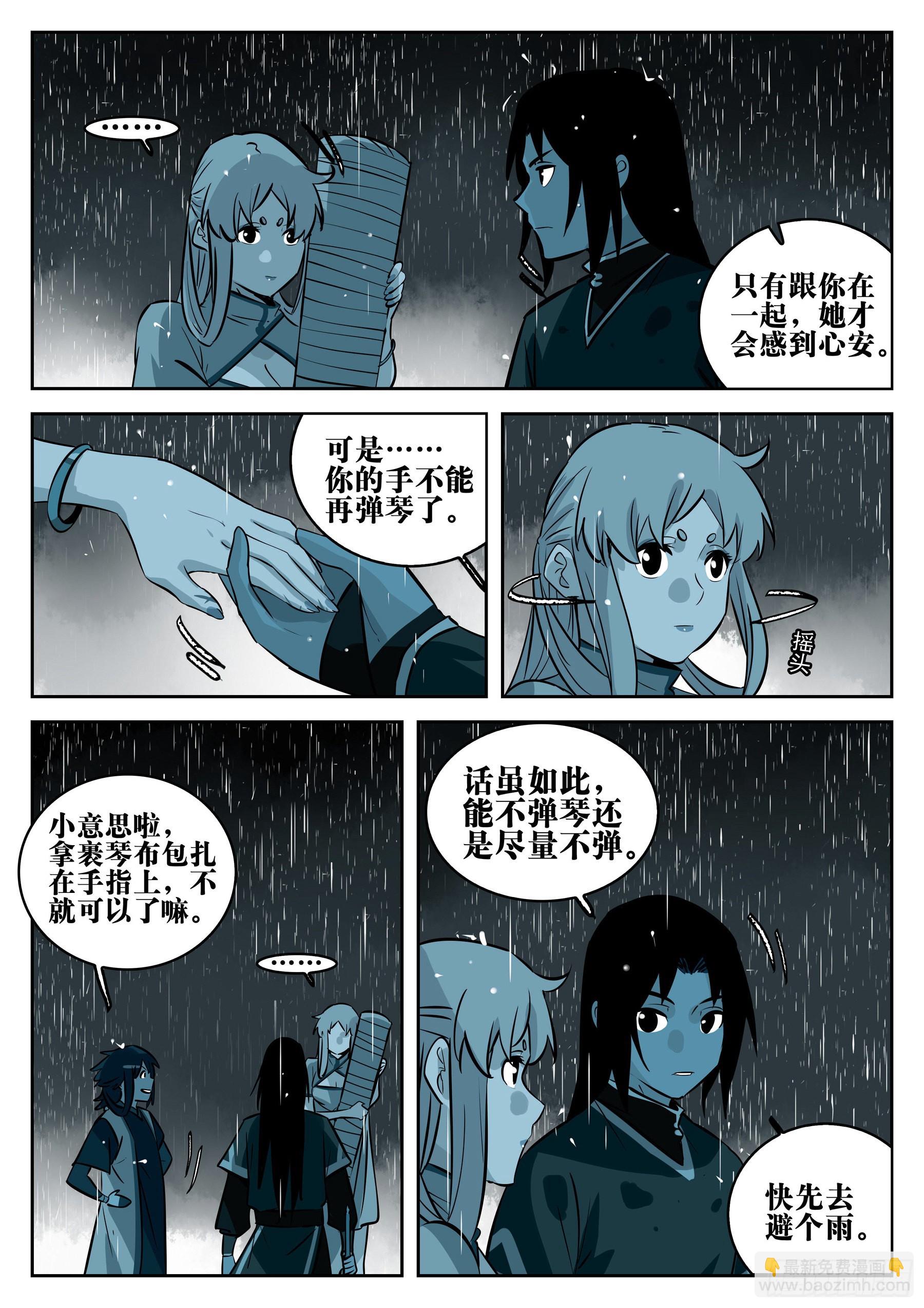 第一百二四回-蜀城之战（二三）-第141话