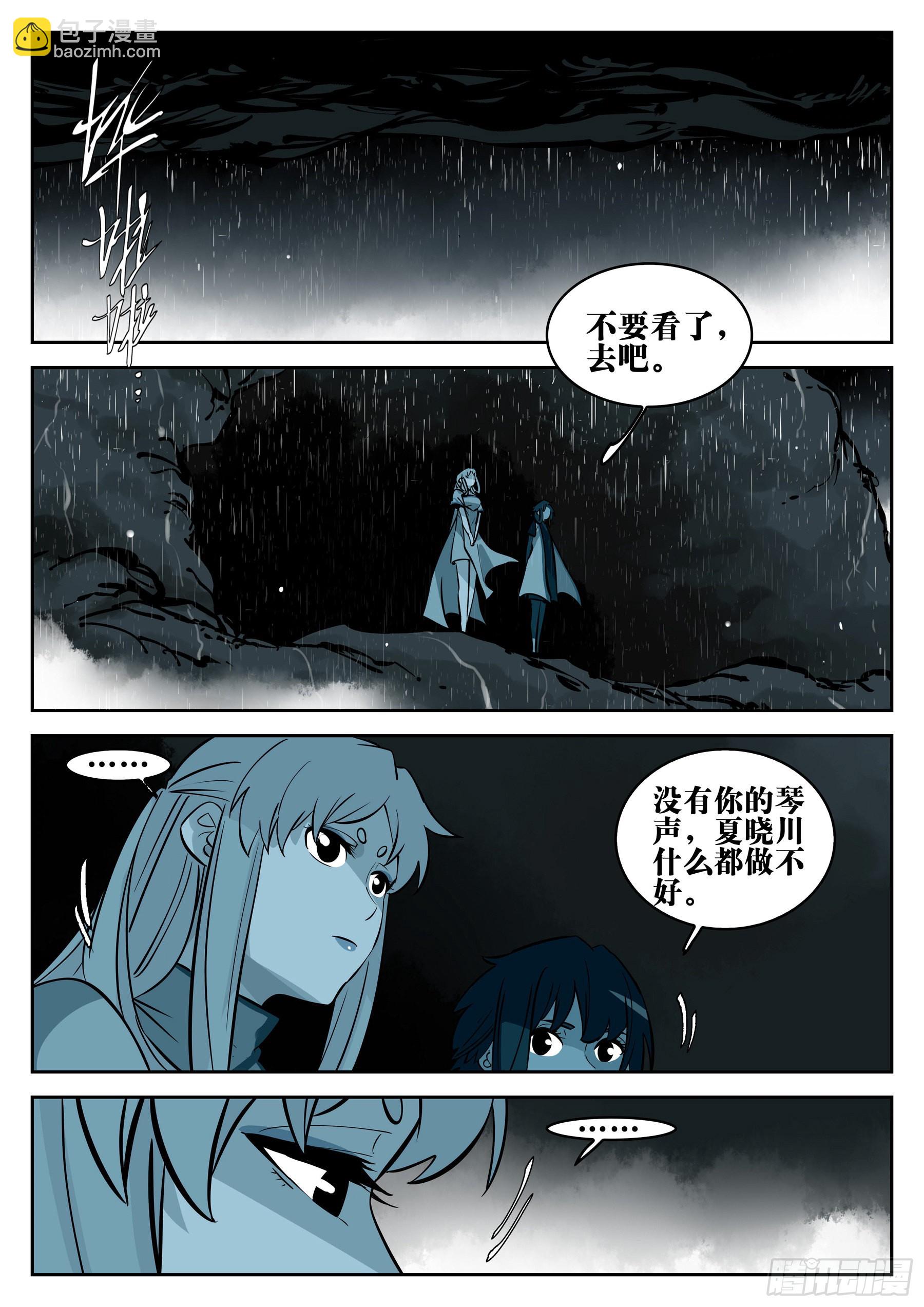 第一百二四回-蜀城之战（二三）-第141话
