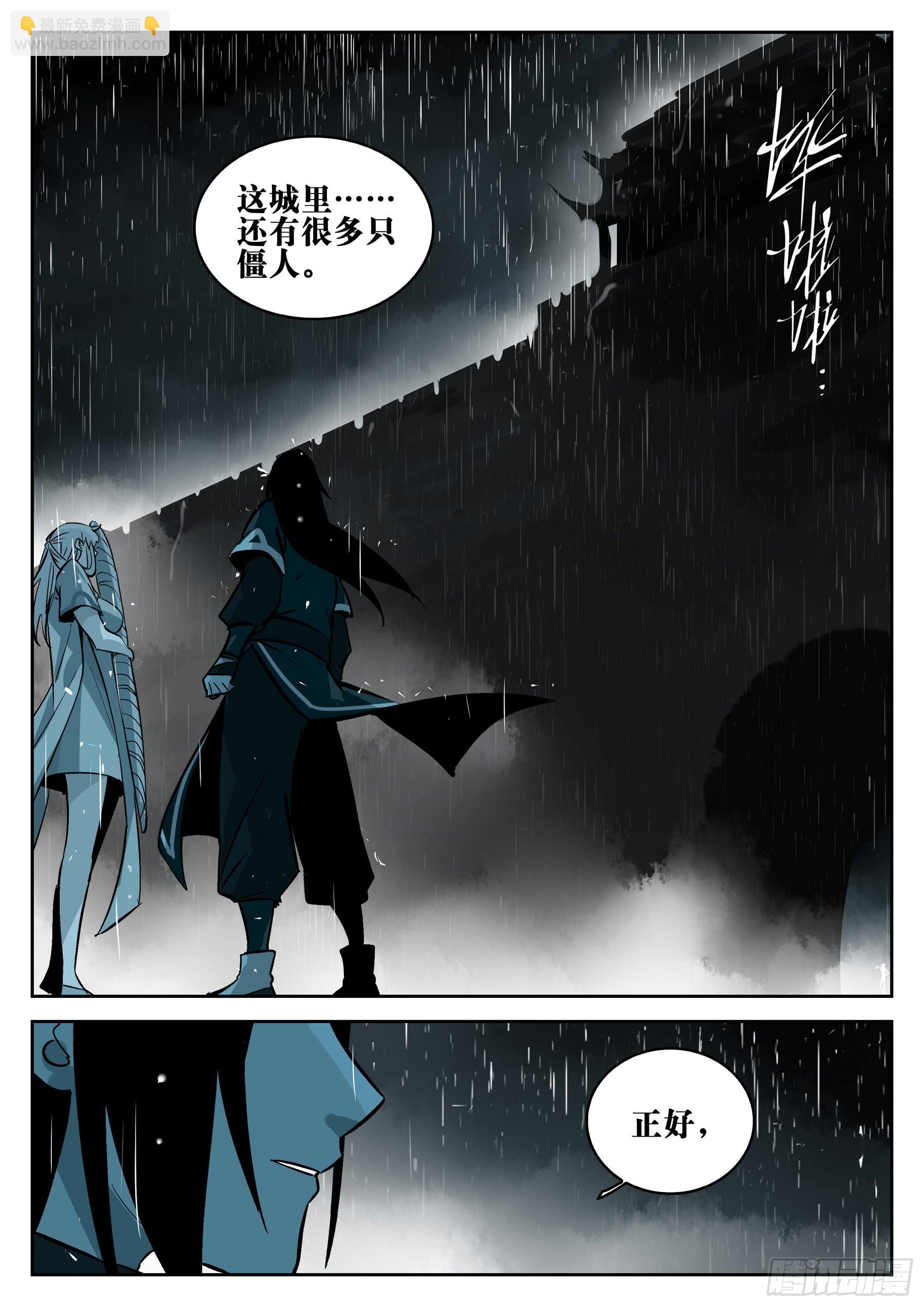 第一百二四回-蜀城之战（二三）-第141话