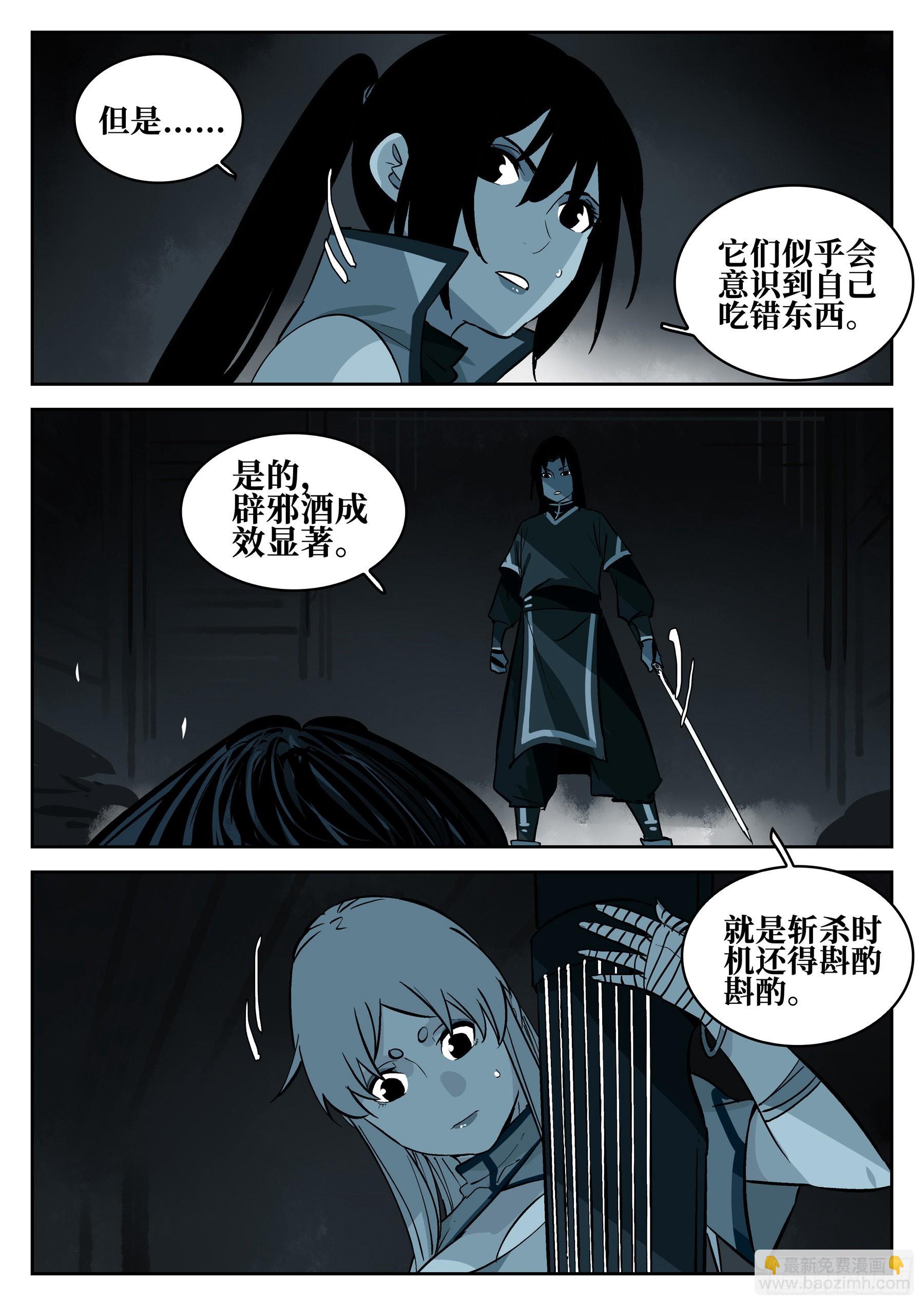 第一百二六回-蜀城之战（二五）-第143话