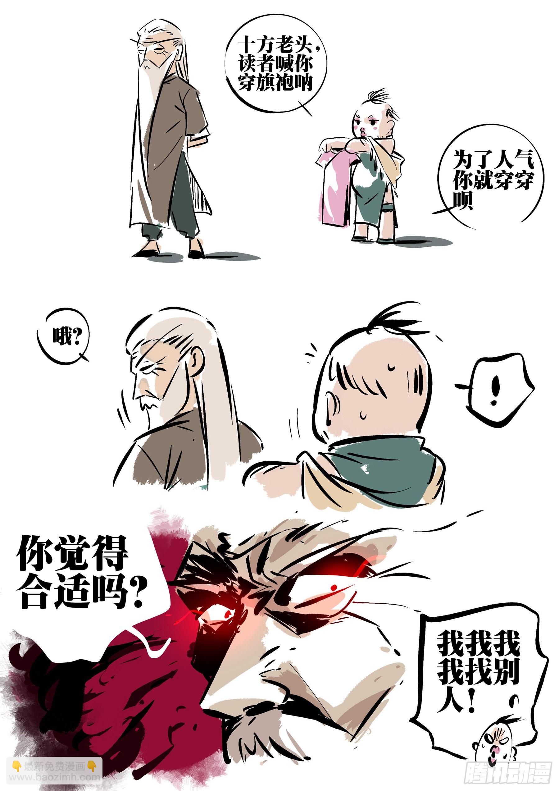 第一百二六回-蜀城之战（二五）-第143话