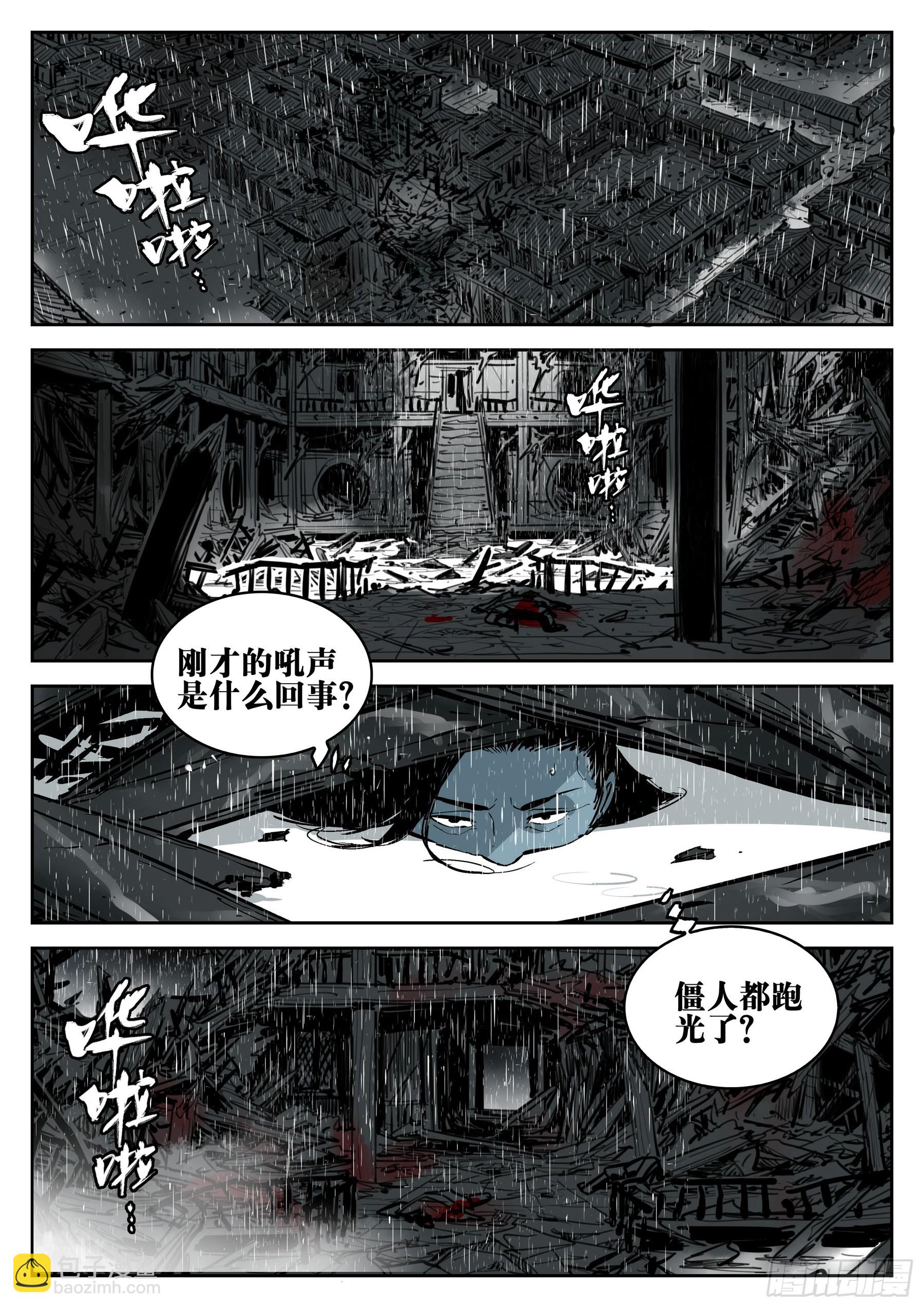 第一百二八回-蜀城之战（二七）-第145话