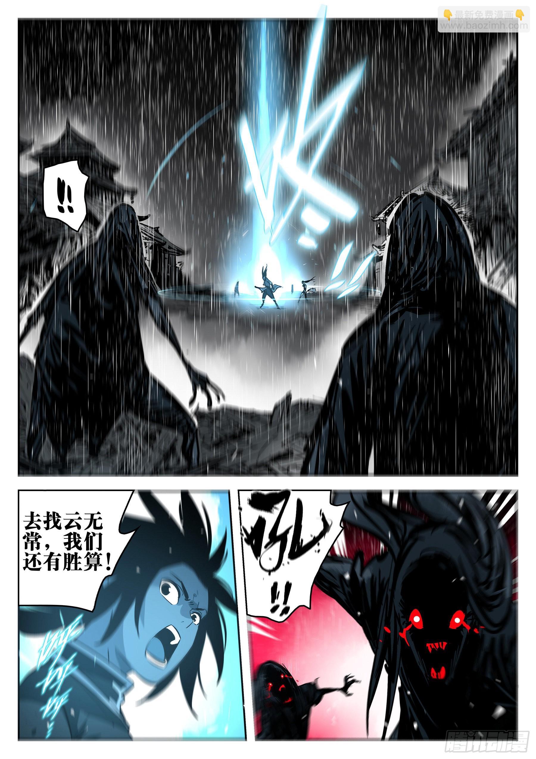 第一百三十回-蜀城之战（二九）-第147话