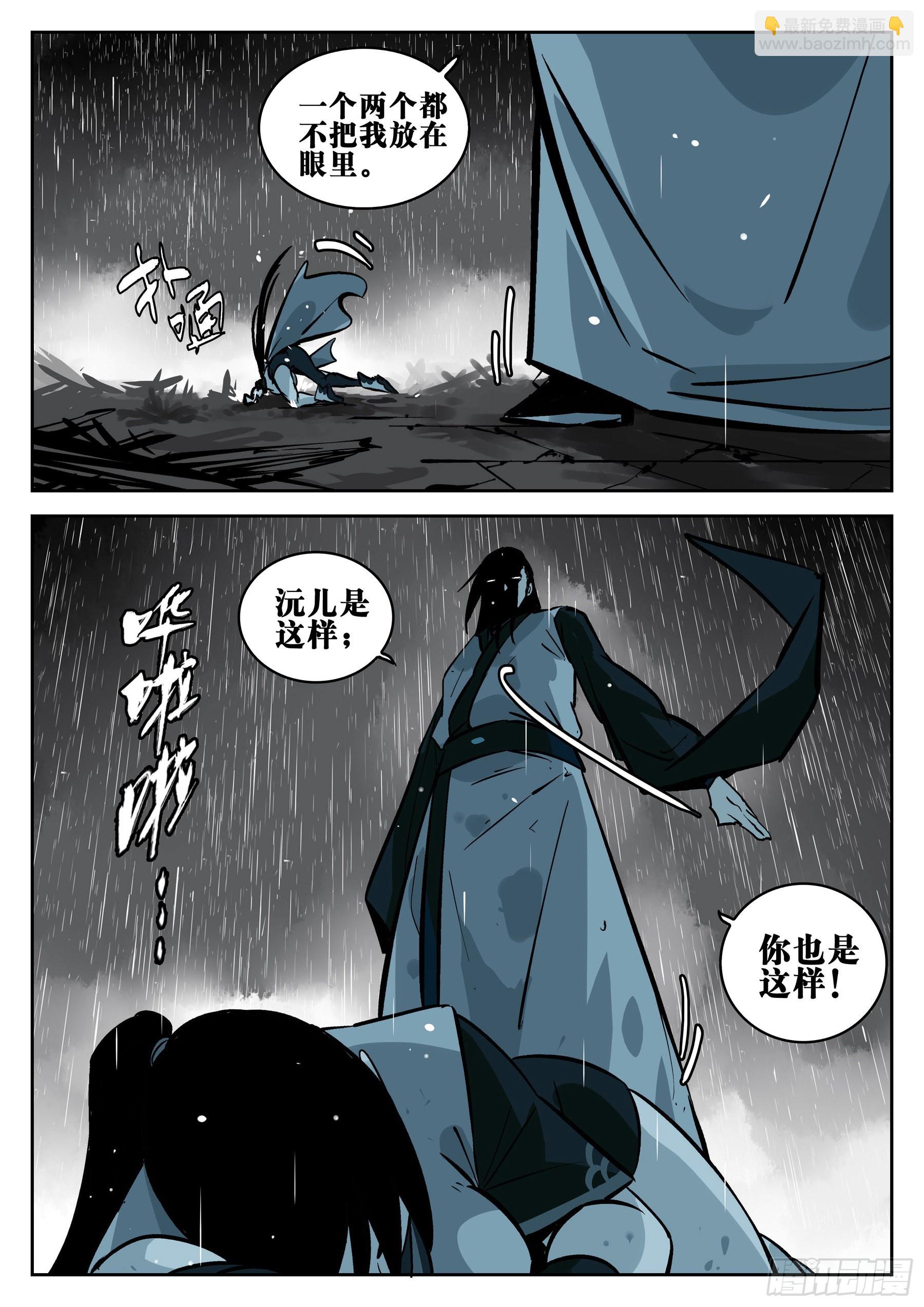 第一百三十回-蜀城之战（二九）-第147话