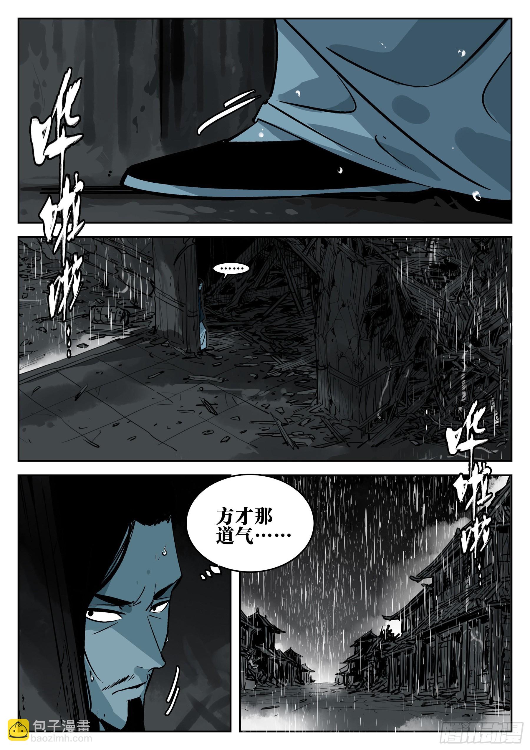 第一百三十回-蜀城之战（二九）-第147话