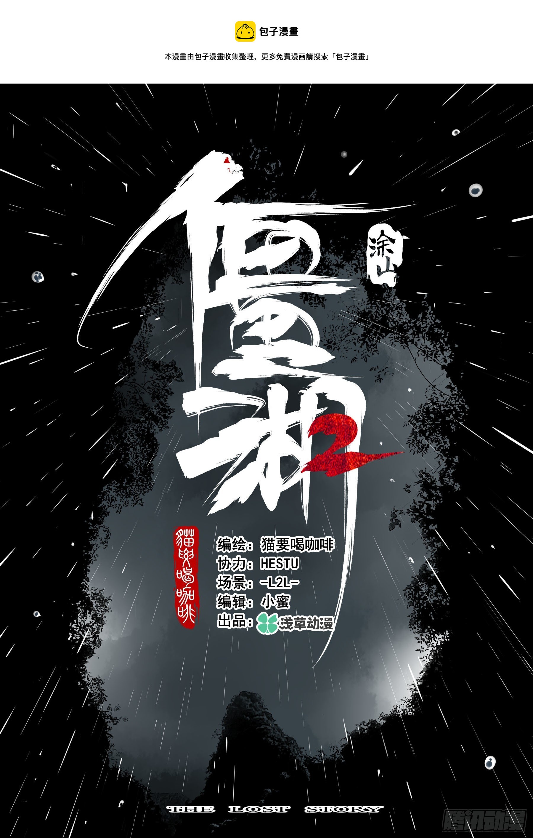 第一百三二回-蜀城之战（三一）-第149话