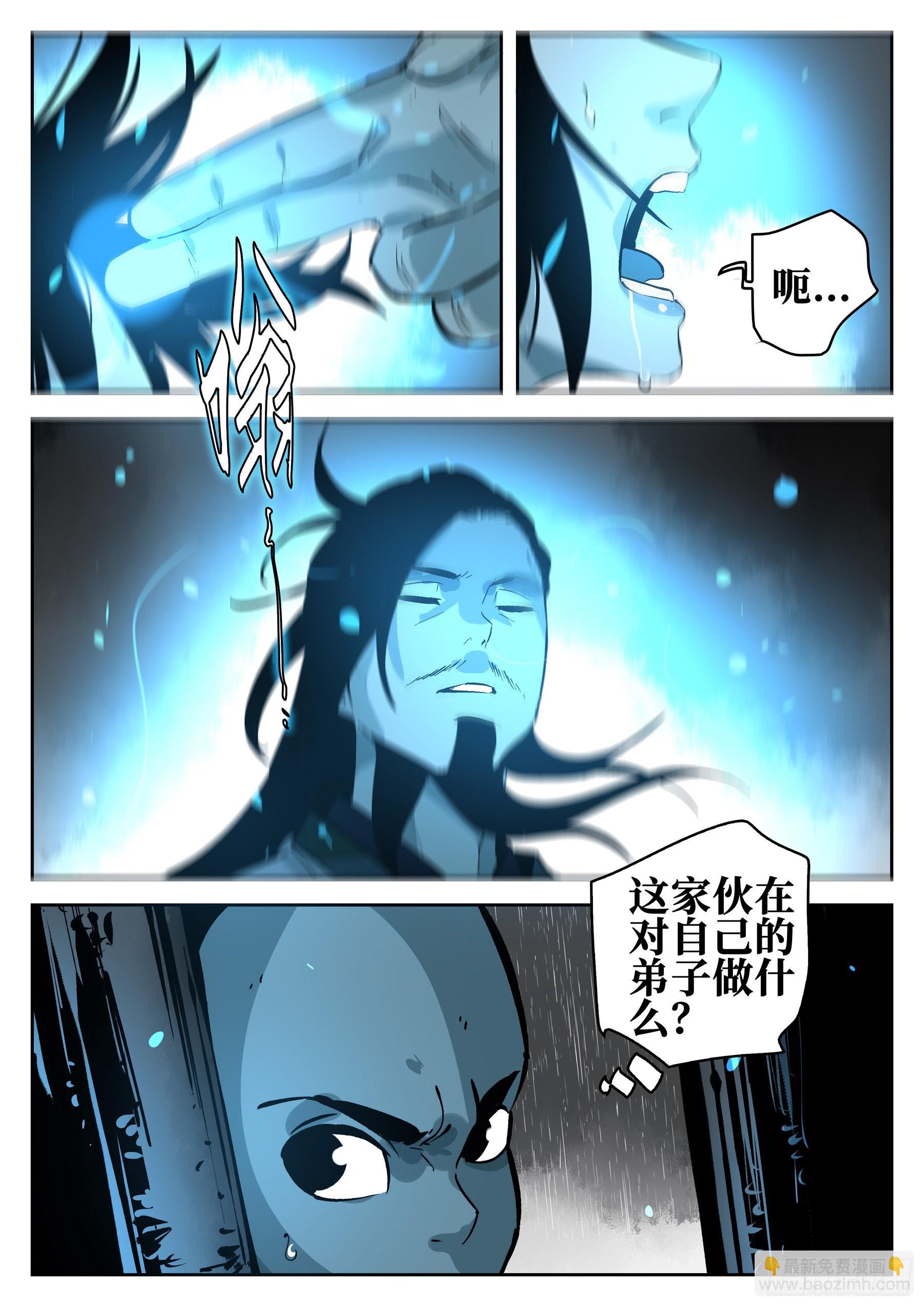 第一百三二回-蜀城之战（三一）-第149话