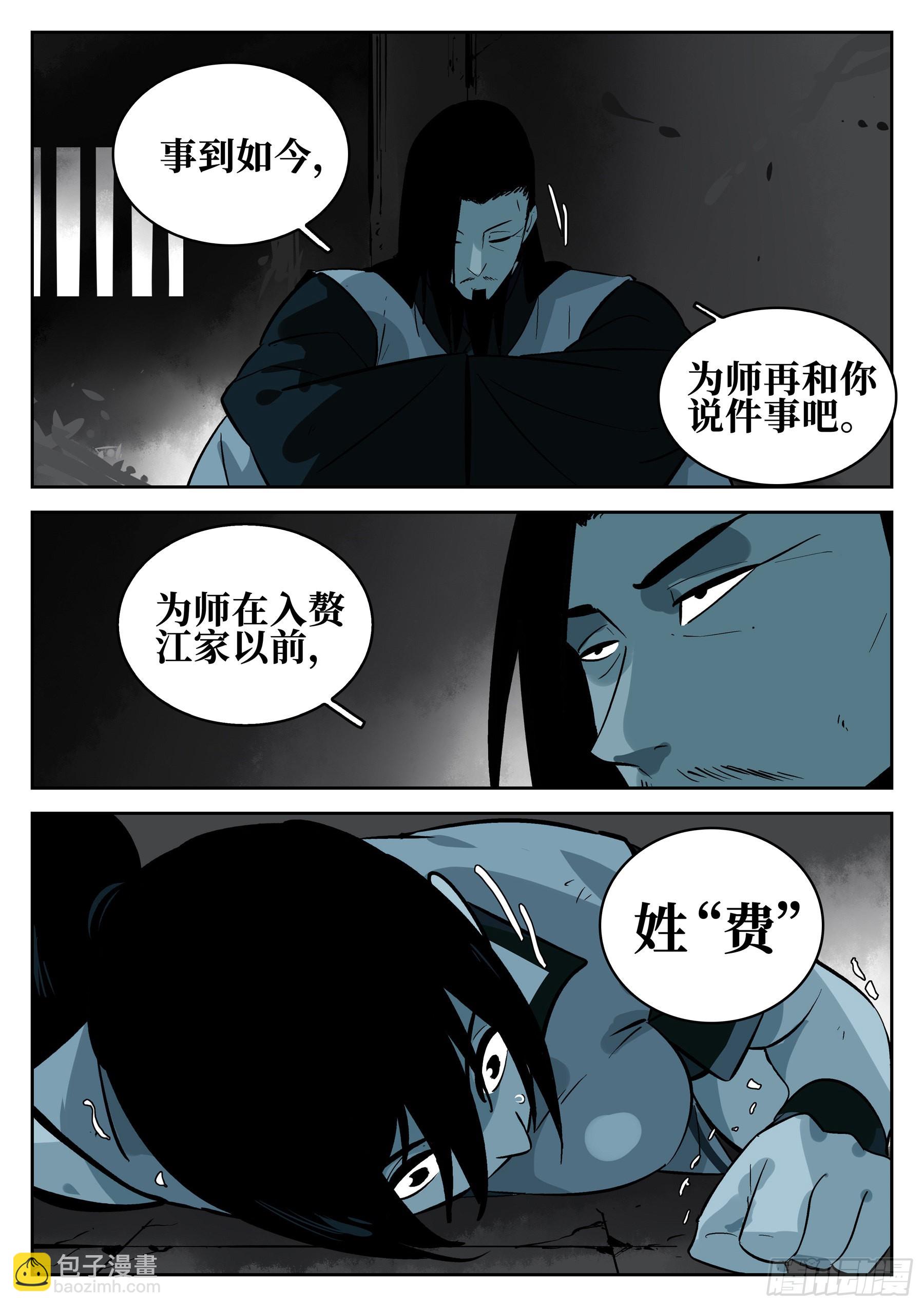第一百三二回-蜀城之战（三一）-第149话