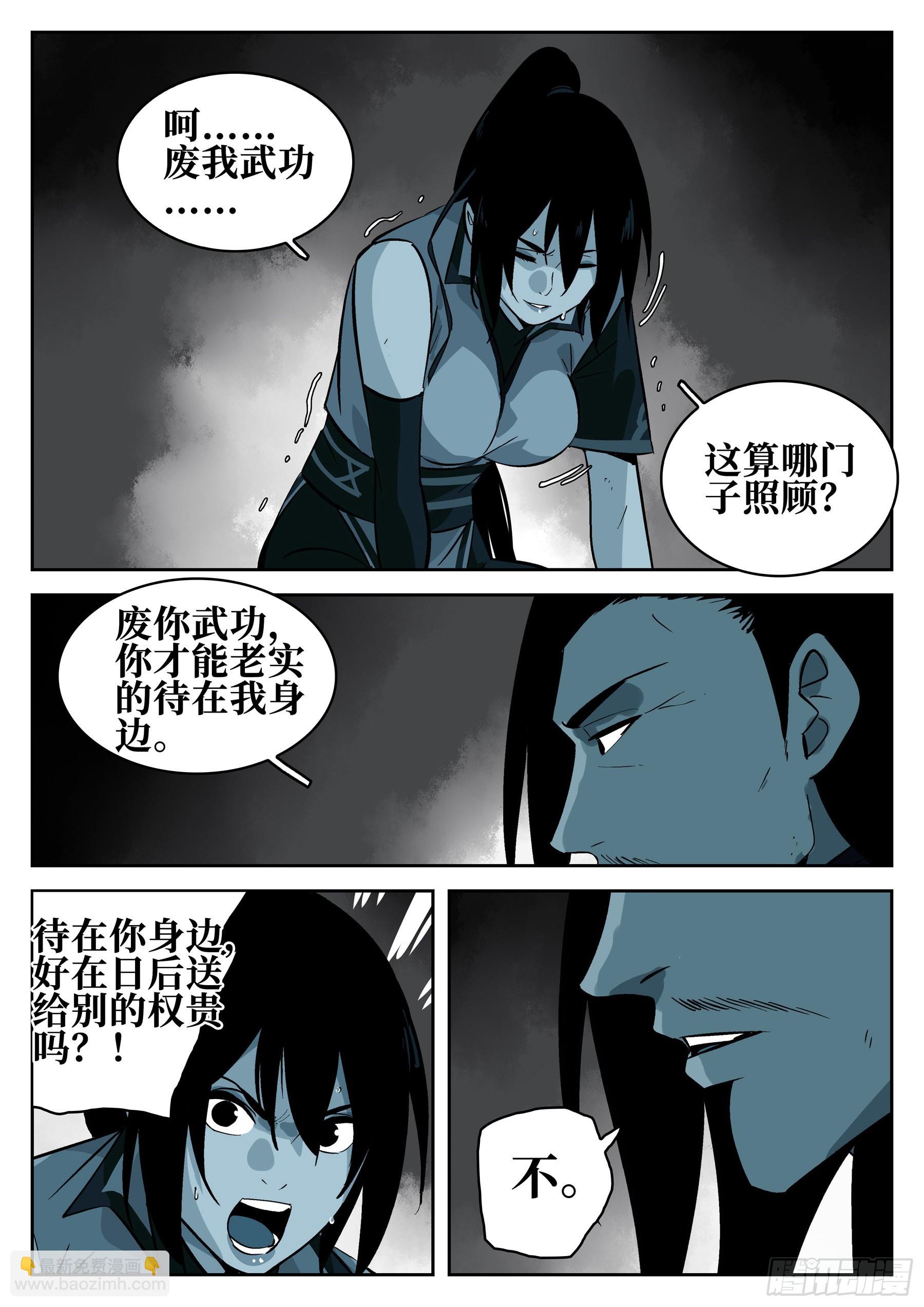 第一百三二回-蜀城之战（三一）-第149话