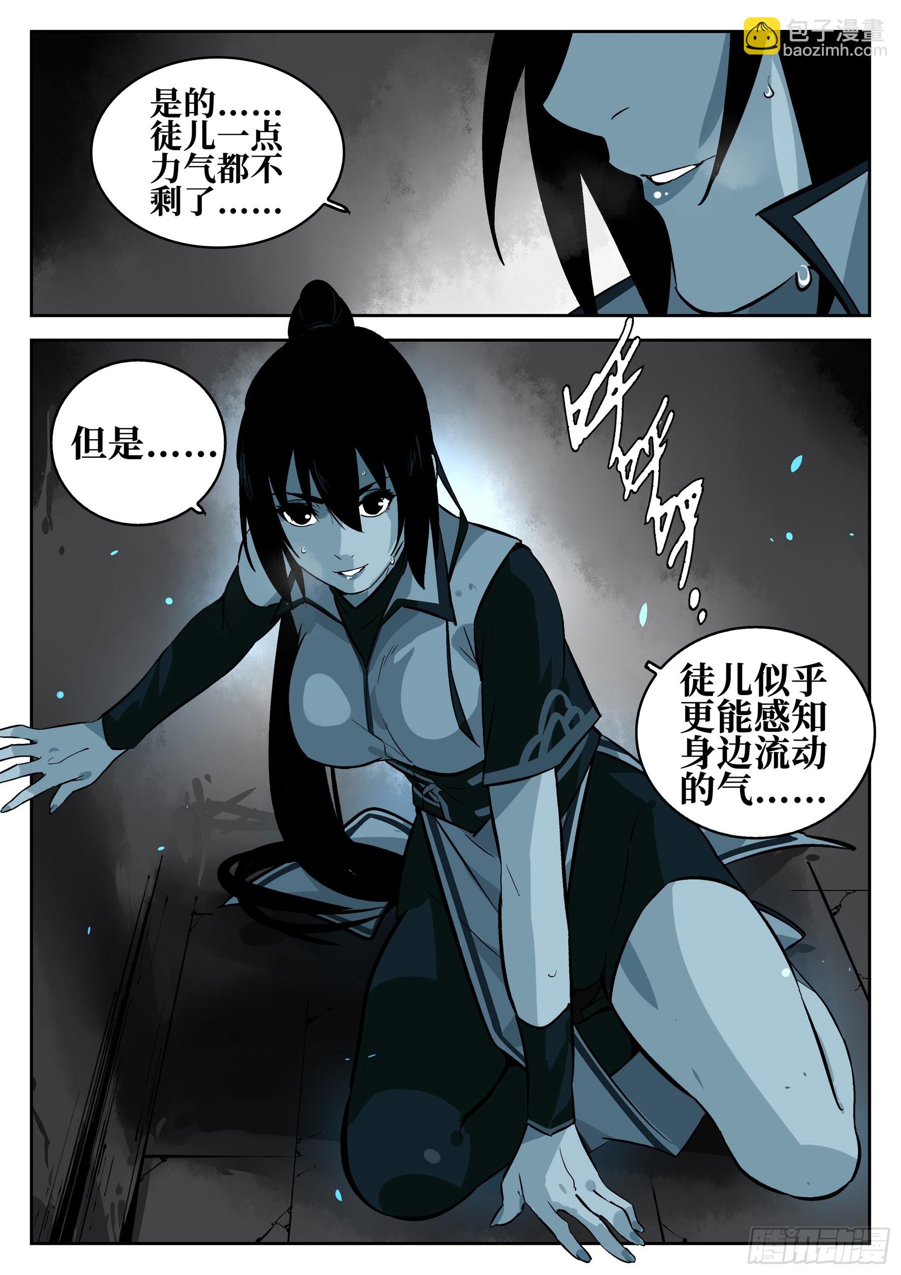 第一百三二回-蜀城之战（三一）-第149话