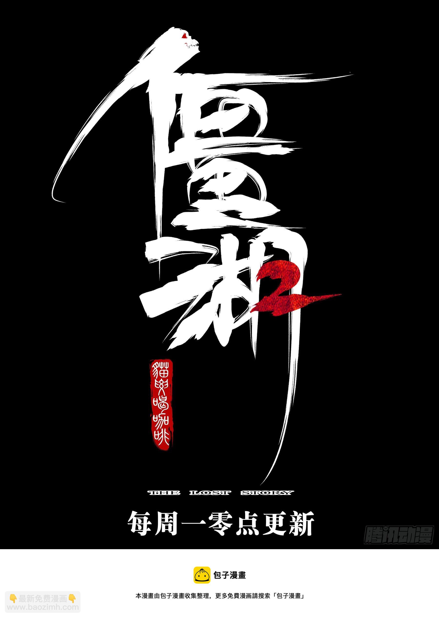 第一百三二回-蜀城之战（三一）-第149话