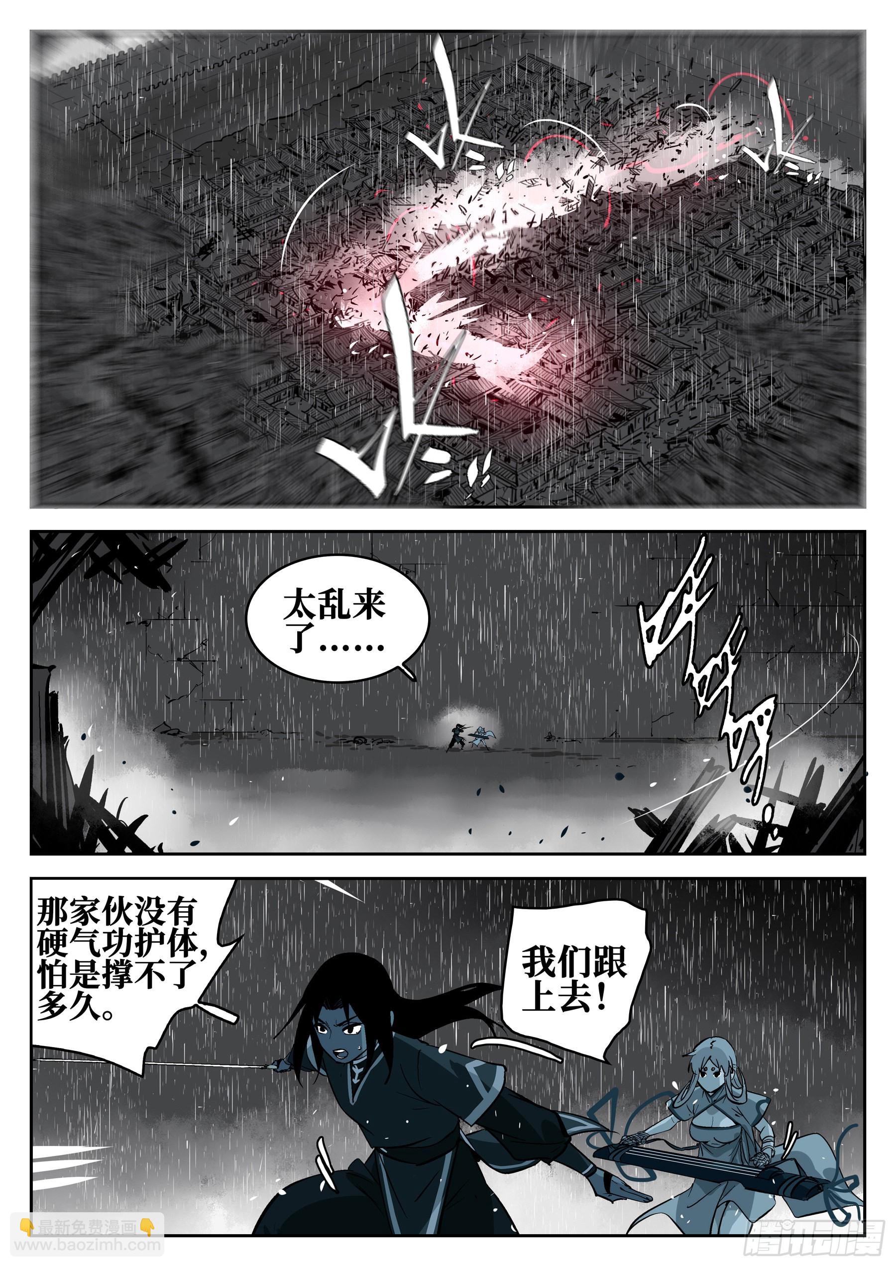 第一百三二回-蜀城之战（三一）-第149话