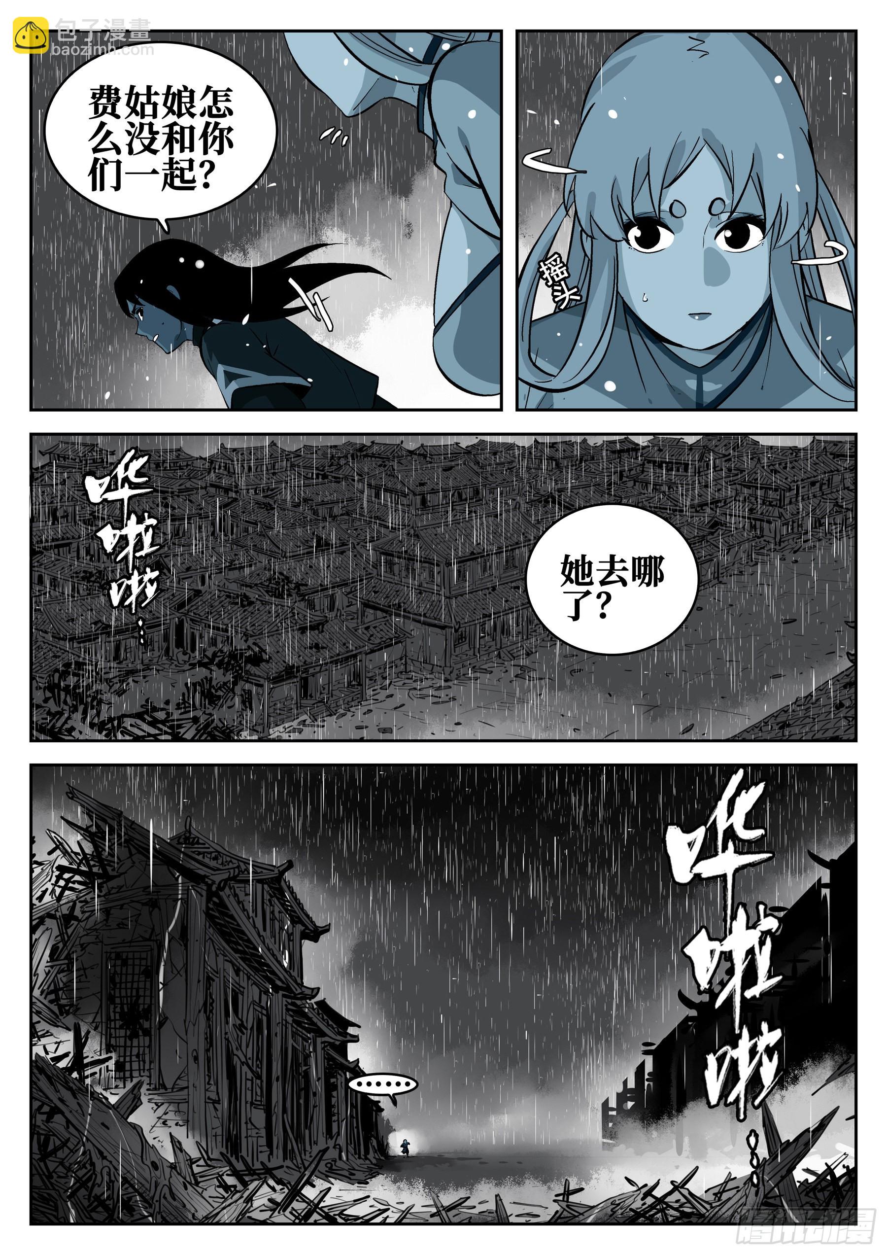第一百三二回-蜀城之战（三一）-第149话