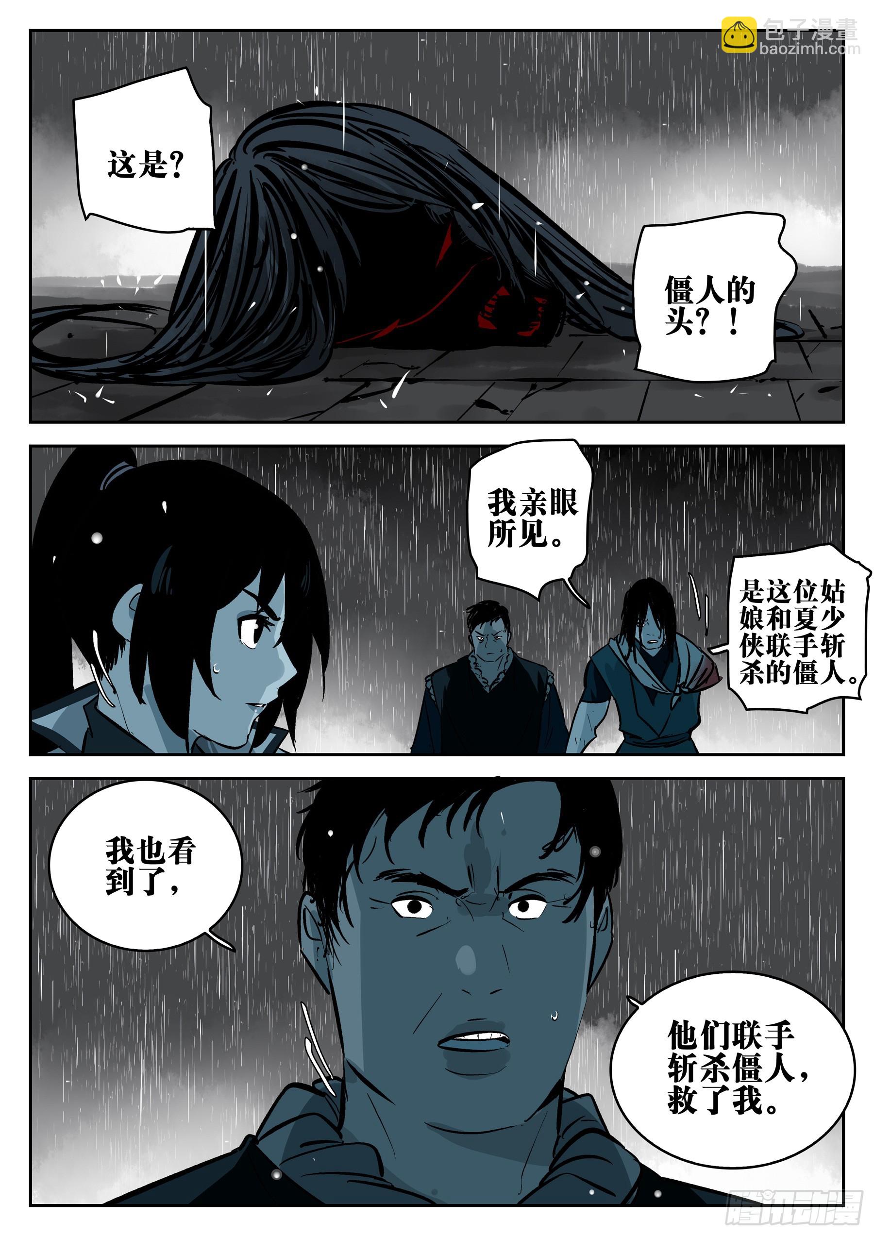 第一百三四回-蜀城之战（三三）-第151话