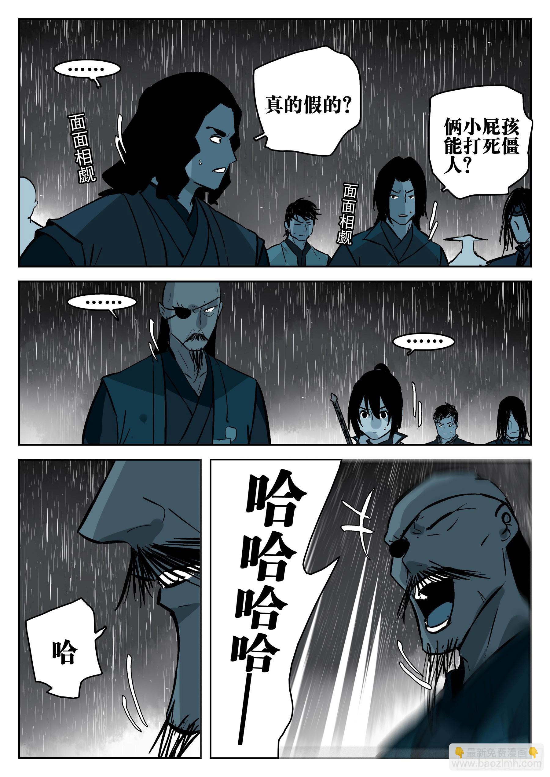 第一百三四回-蜀城之战（三三）-第151话