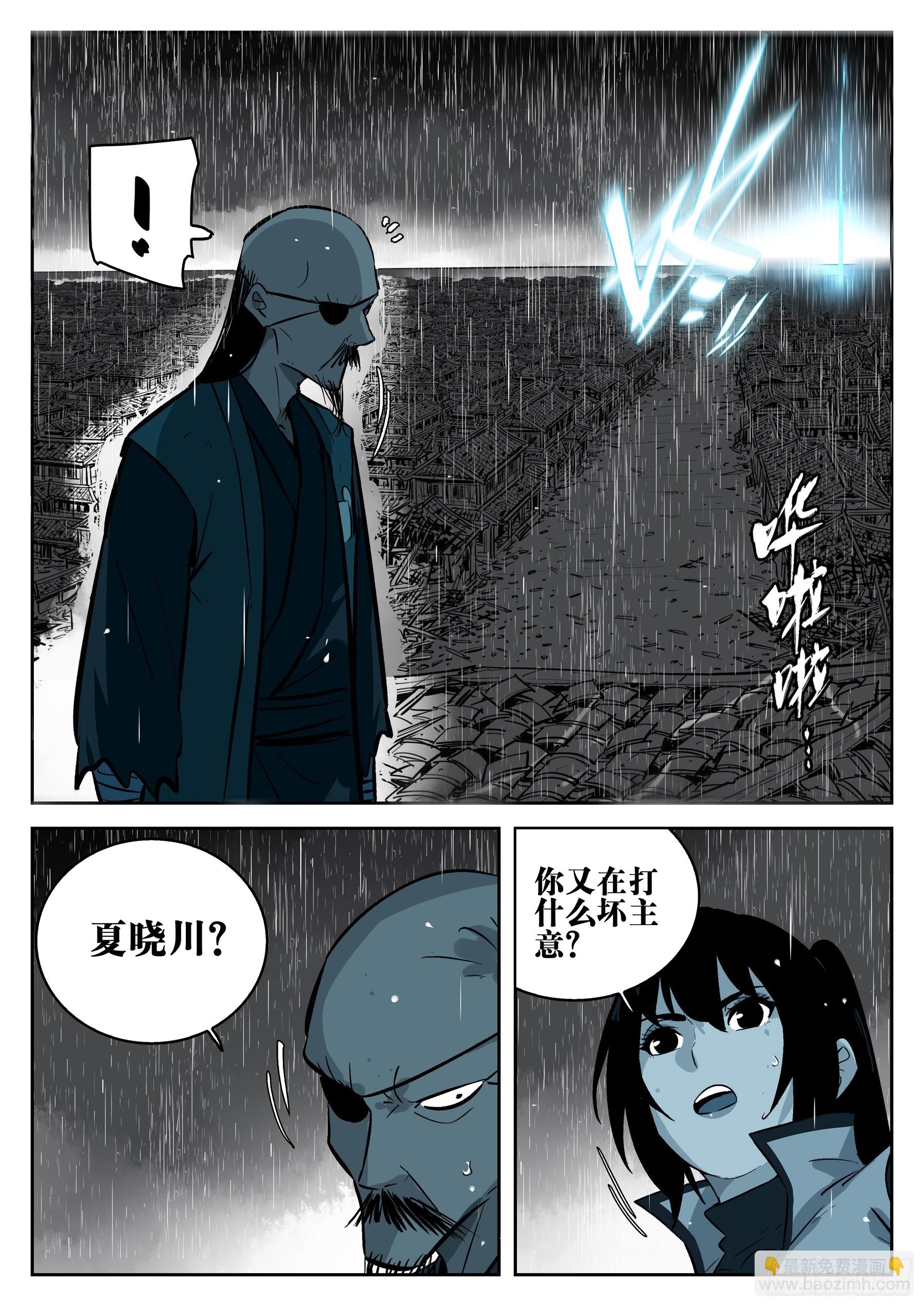 第一百三四回-蜀城之战（三三）-第151话