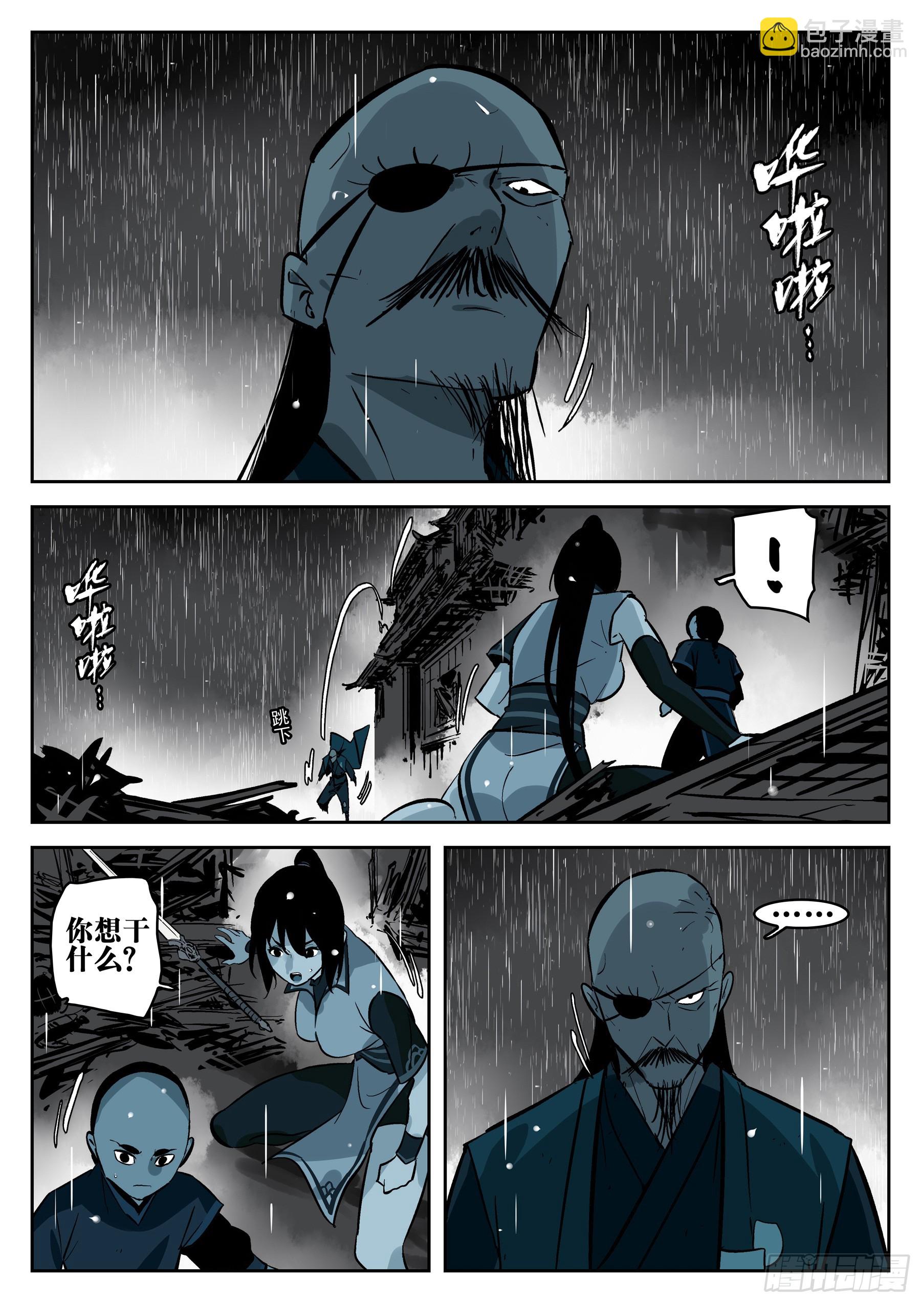 第一百三四回-蜀城之战（三三）-第151话