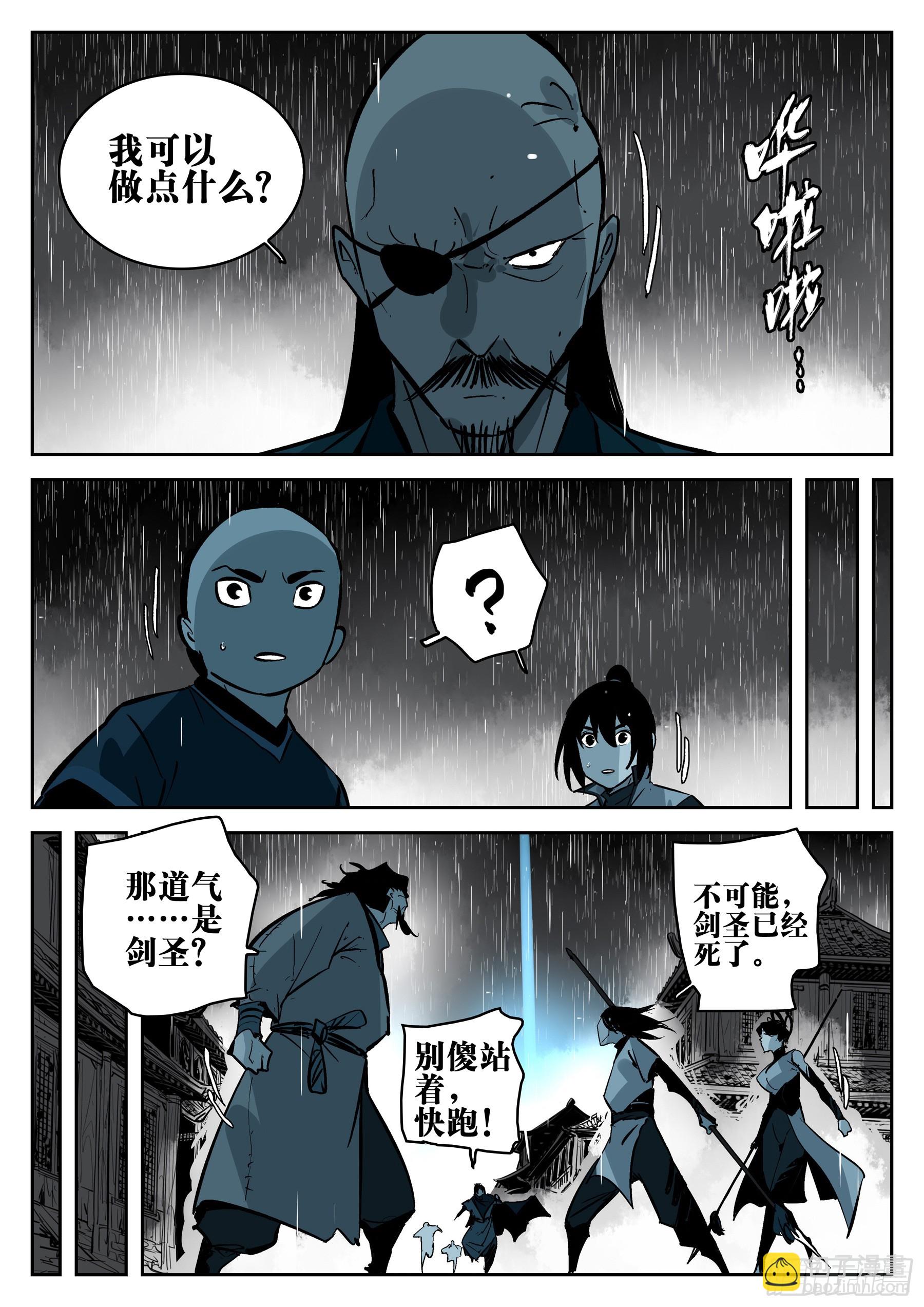 第一百三四回-蜀城之战（三三）-第151话