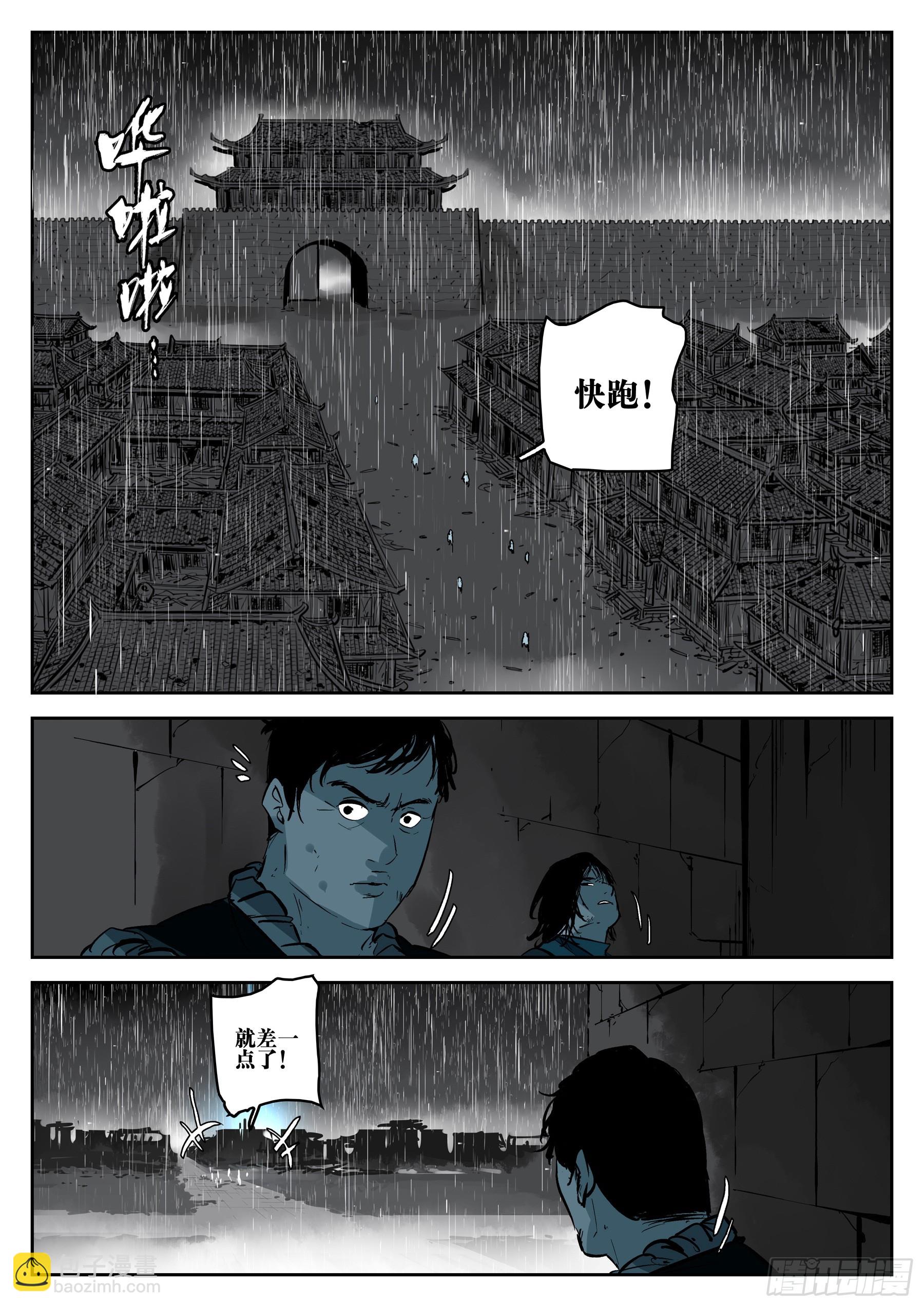 第一百三四回-蜀城之战（三三）-第151话