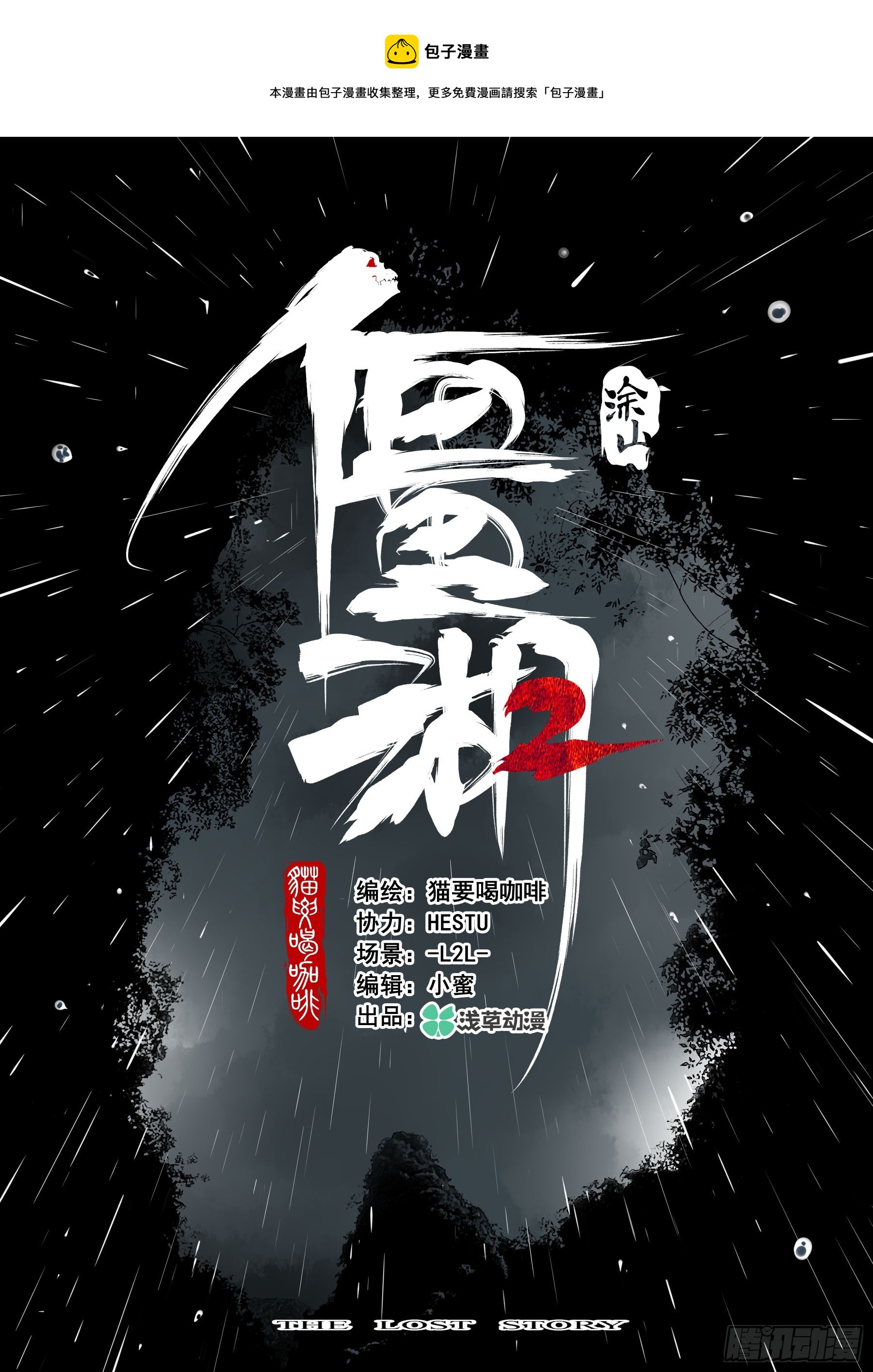 第一百三六回-蜀城之战（三五）-第153话