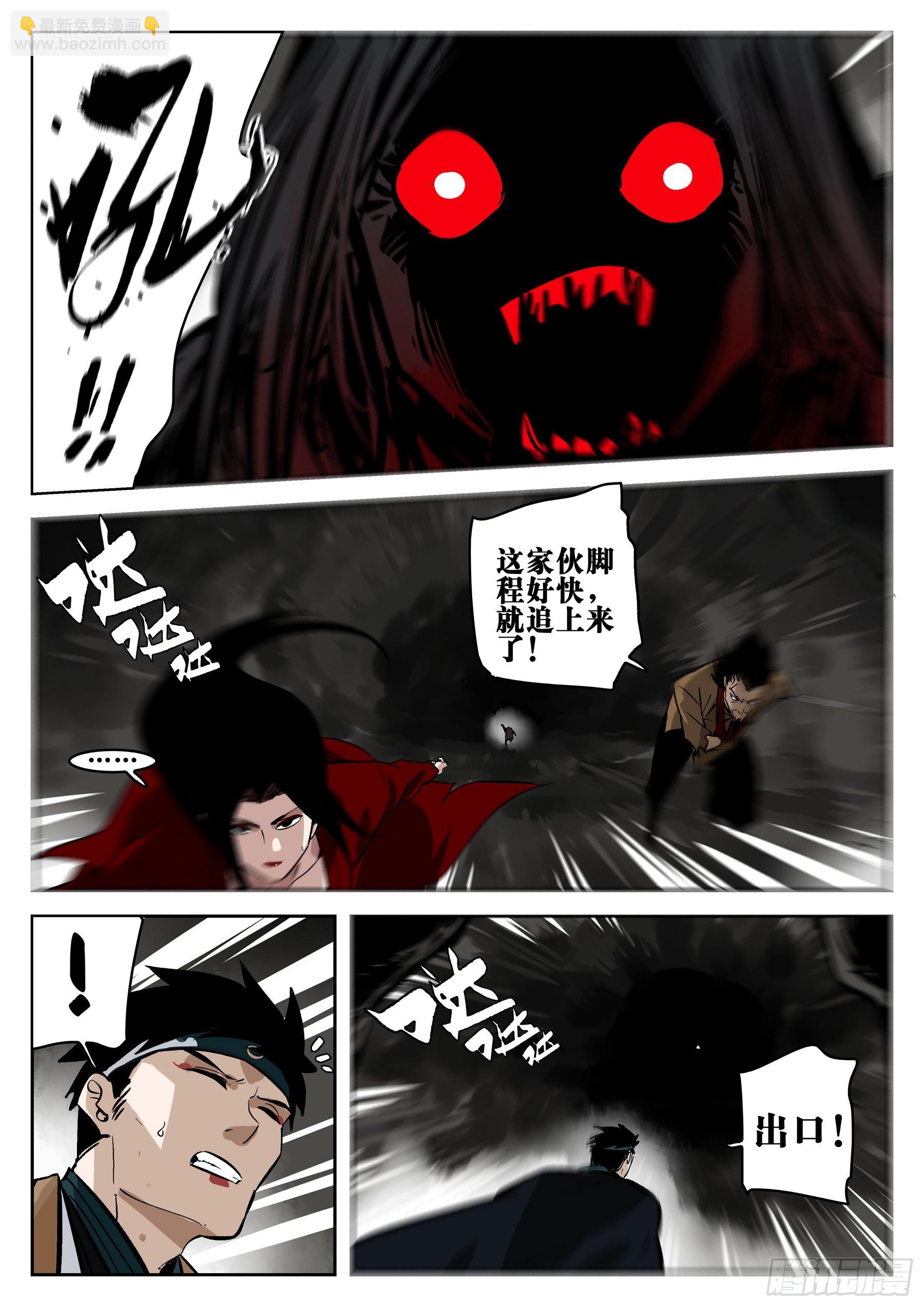 第一百三六回-蜀城之战（三五）-第153话