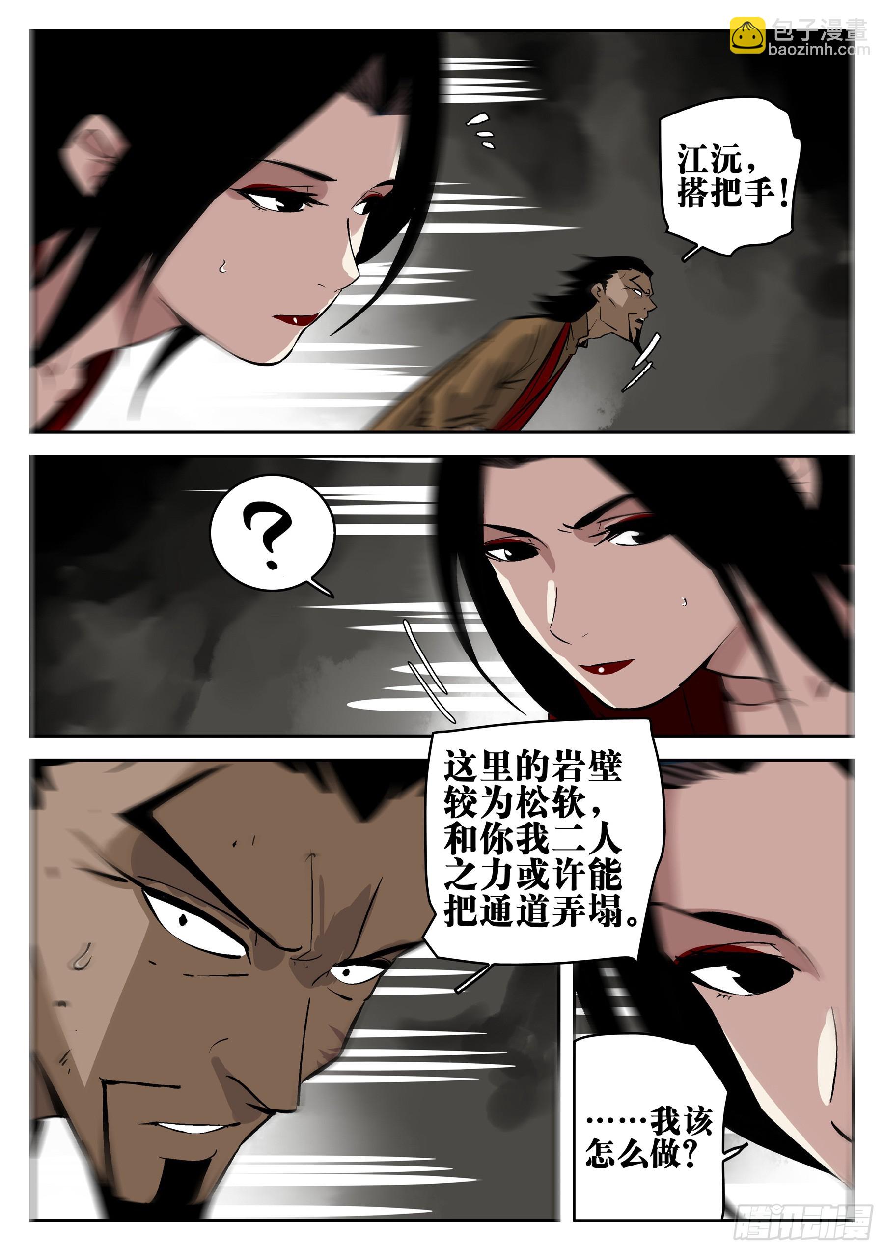第一百三六回-蜀城之战（三五）-第153话