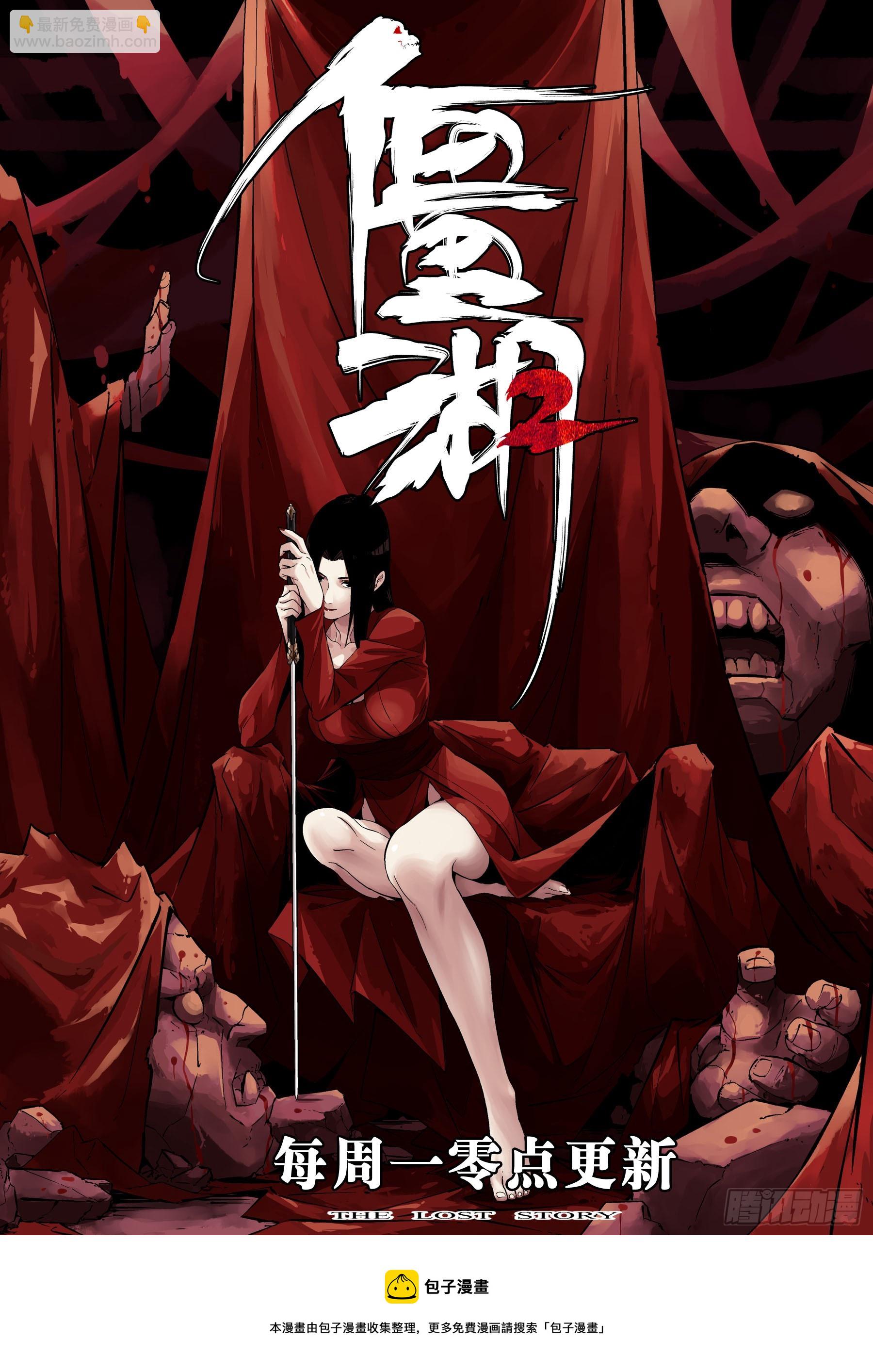 第一百三六回-蜀城之战（三五）-第153话