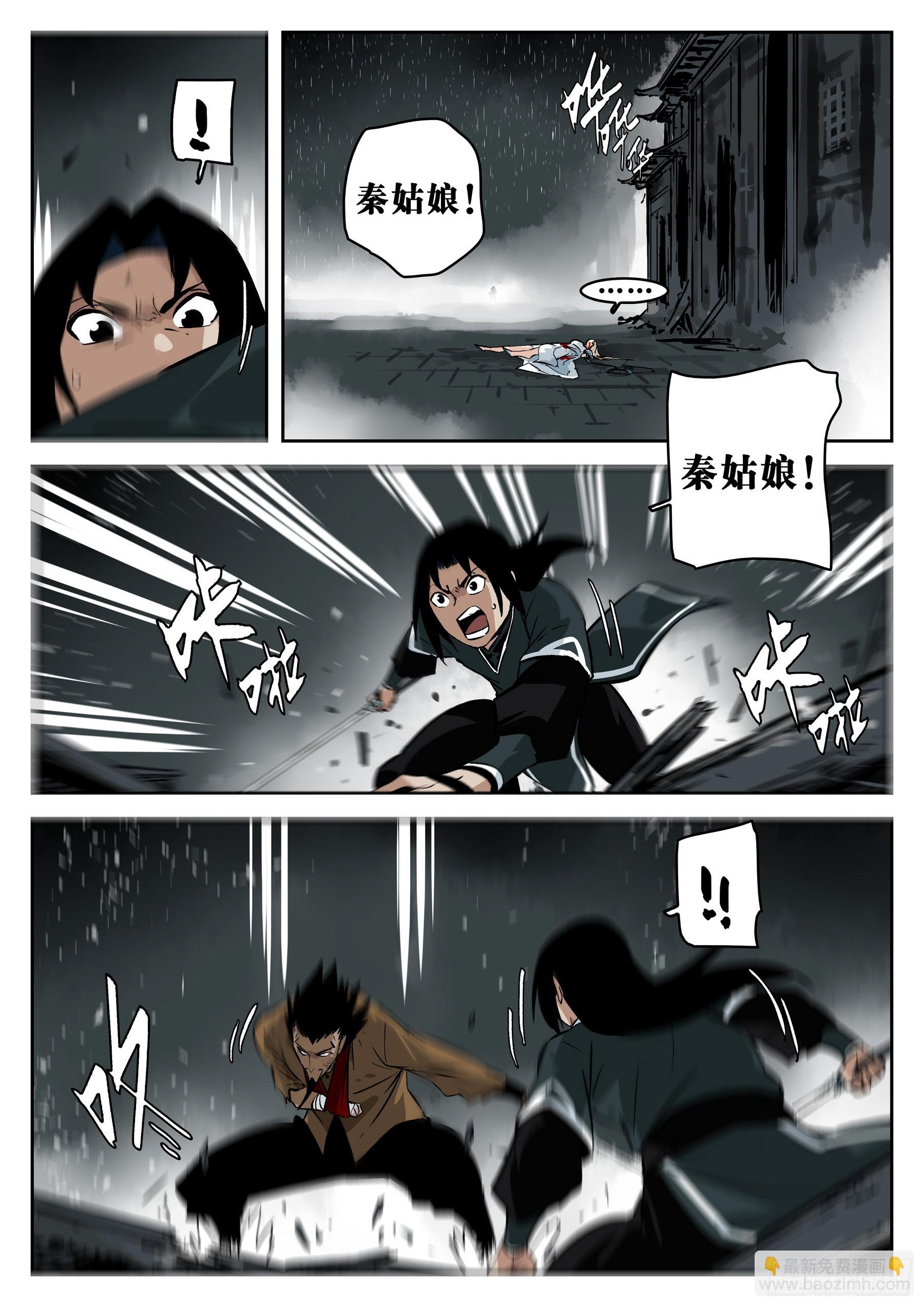 第一百三八回-蜀城之战（三七）-第155话