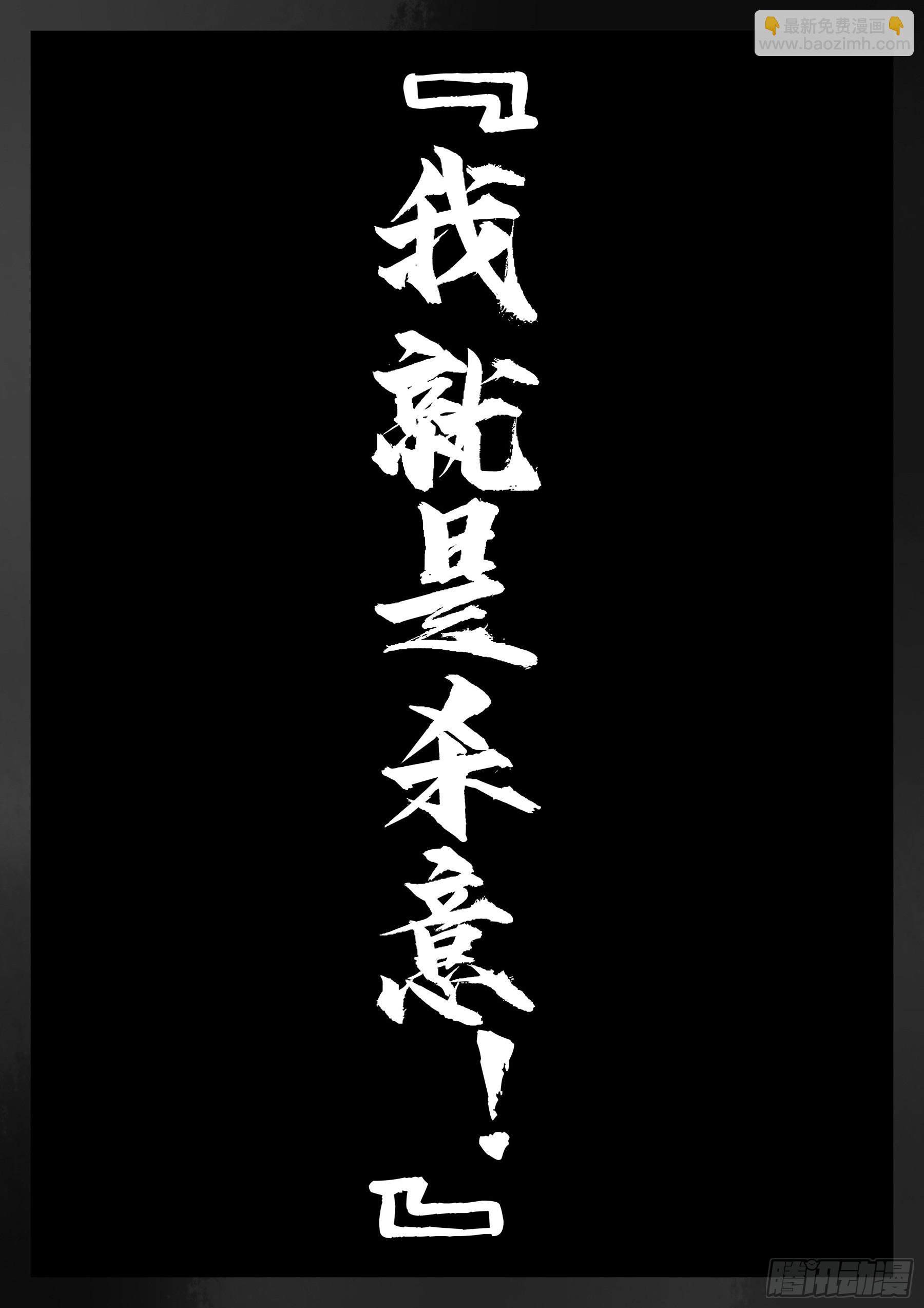 第一百三八回-蜀城之战（三七）-第155话