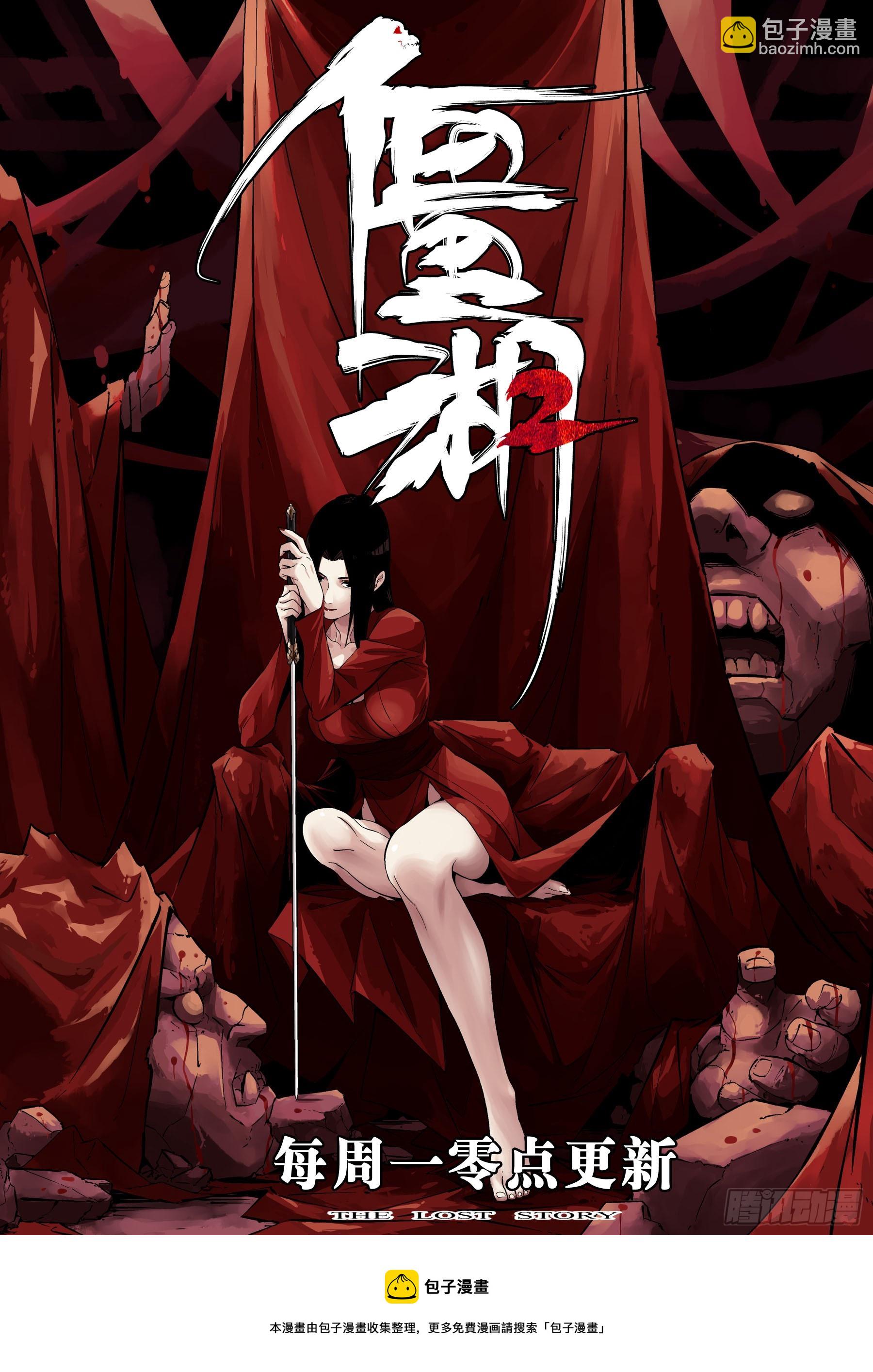第一百三八回-蜀城之战（三七）-第155话