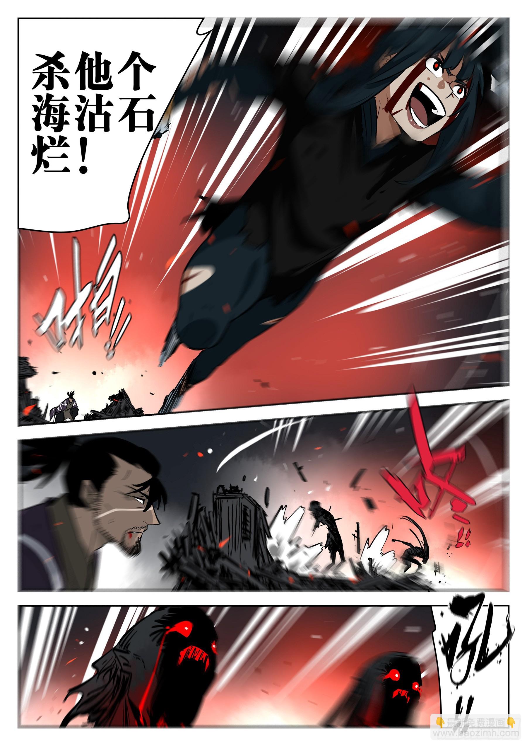 第一百四一回-蜀城之战（四十）-第159话
