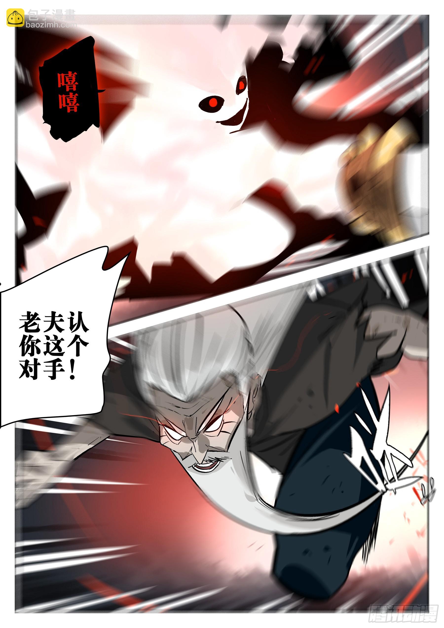 第一百四五回-蜀城之战（四四）-第163话