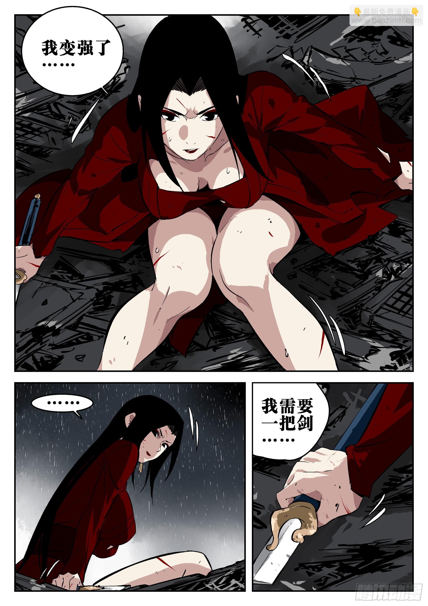 第一百四五回-蜀城之战（四四）-第163话