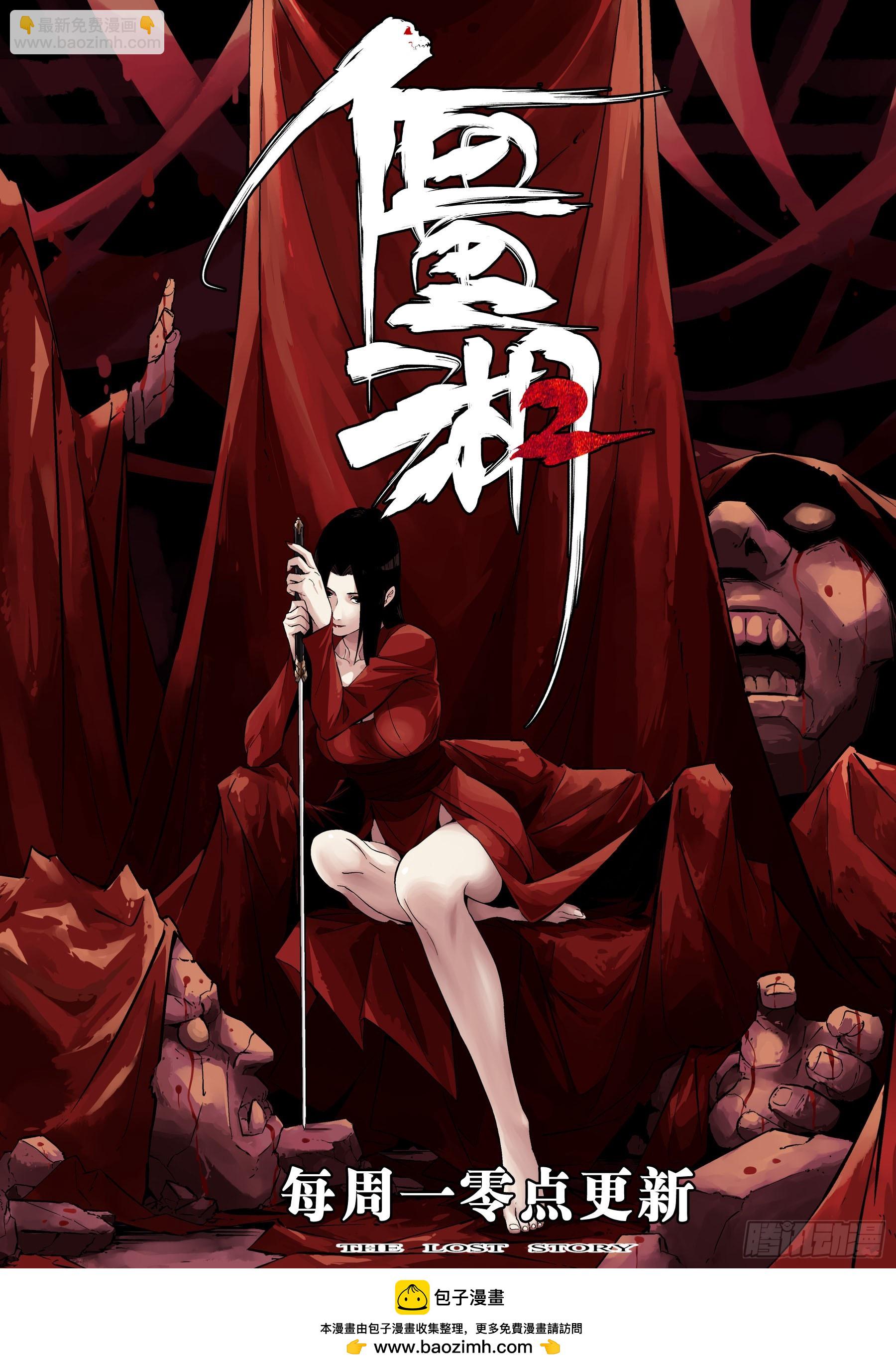 第一百四五回-蜀城之战（四四）-第163话