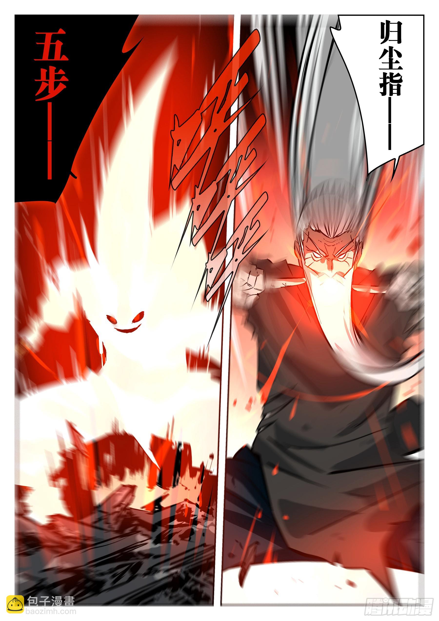 第一百四七回-蜀城之战（四六）-第165话