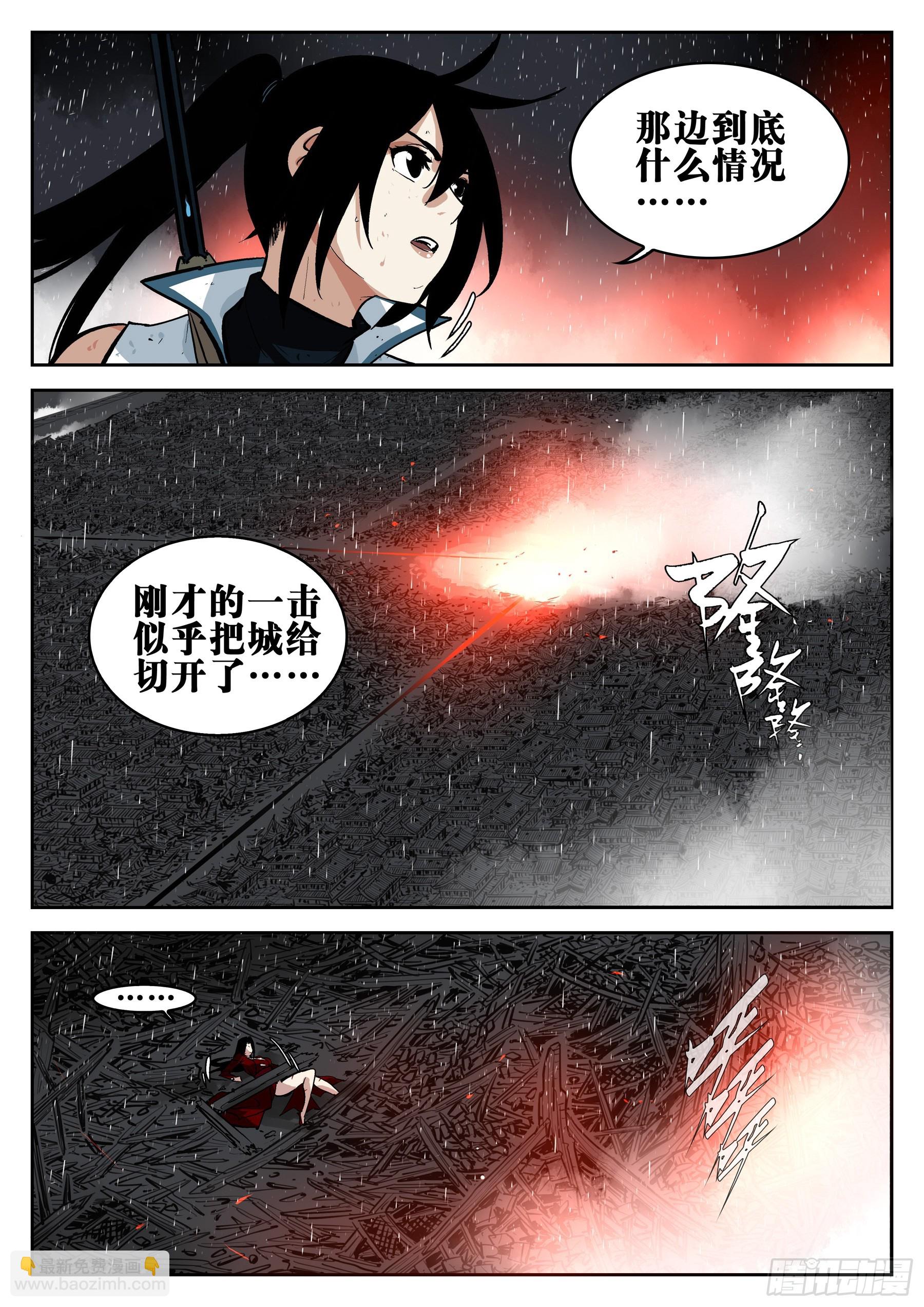 第一百四七回-蜀城之战（四六）-第165话