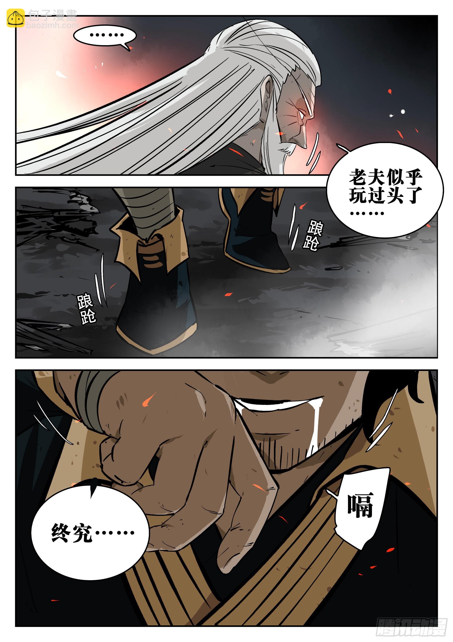 第一百四七回-蜀城之战（四六）-第165话