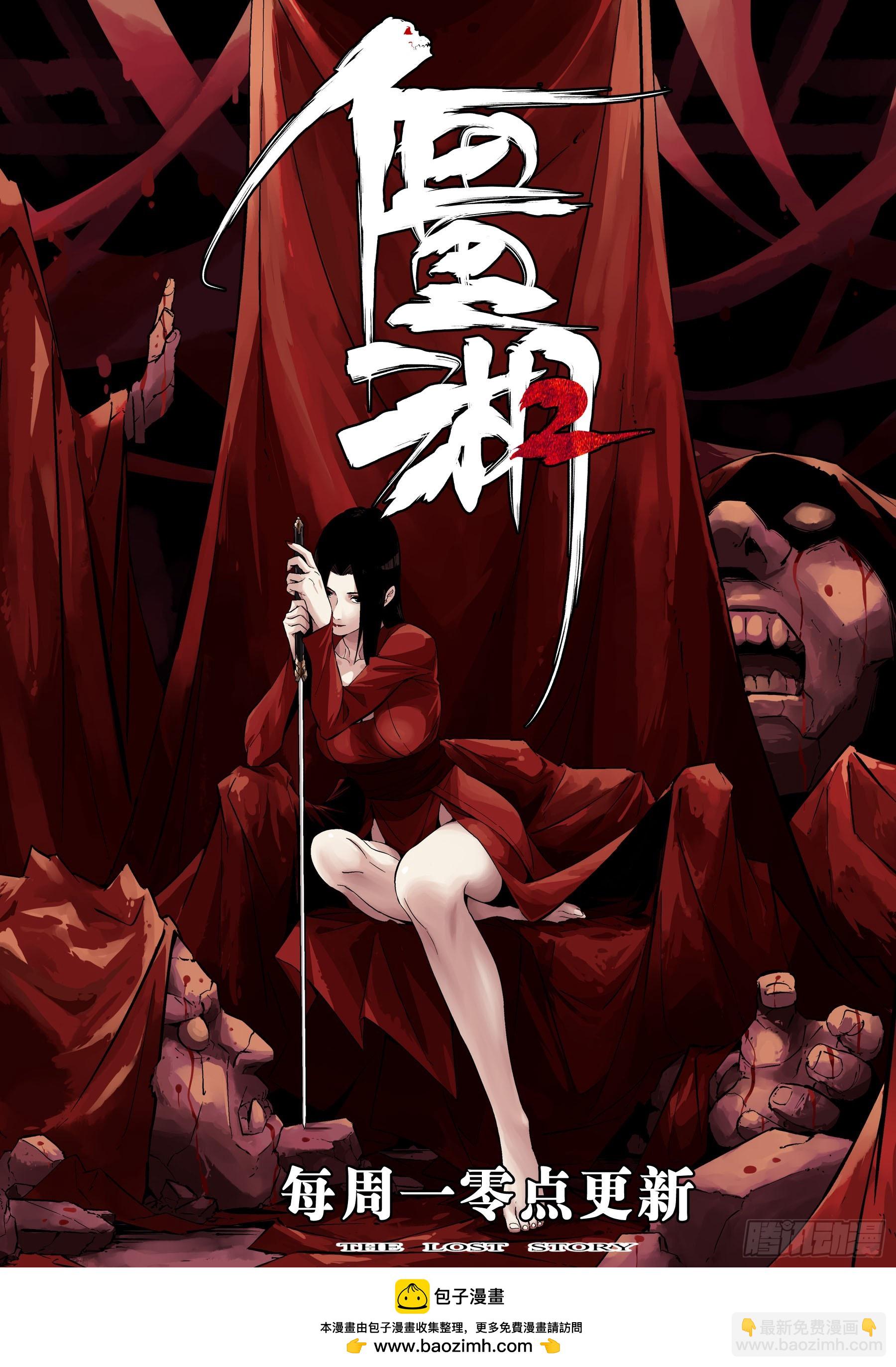 第一百四七回-蜀城之战（四六）-第165话