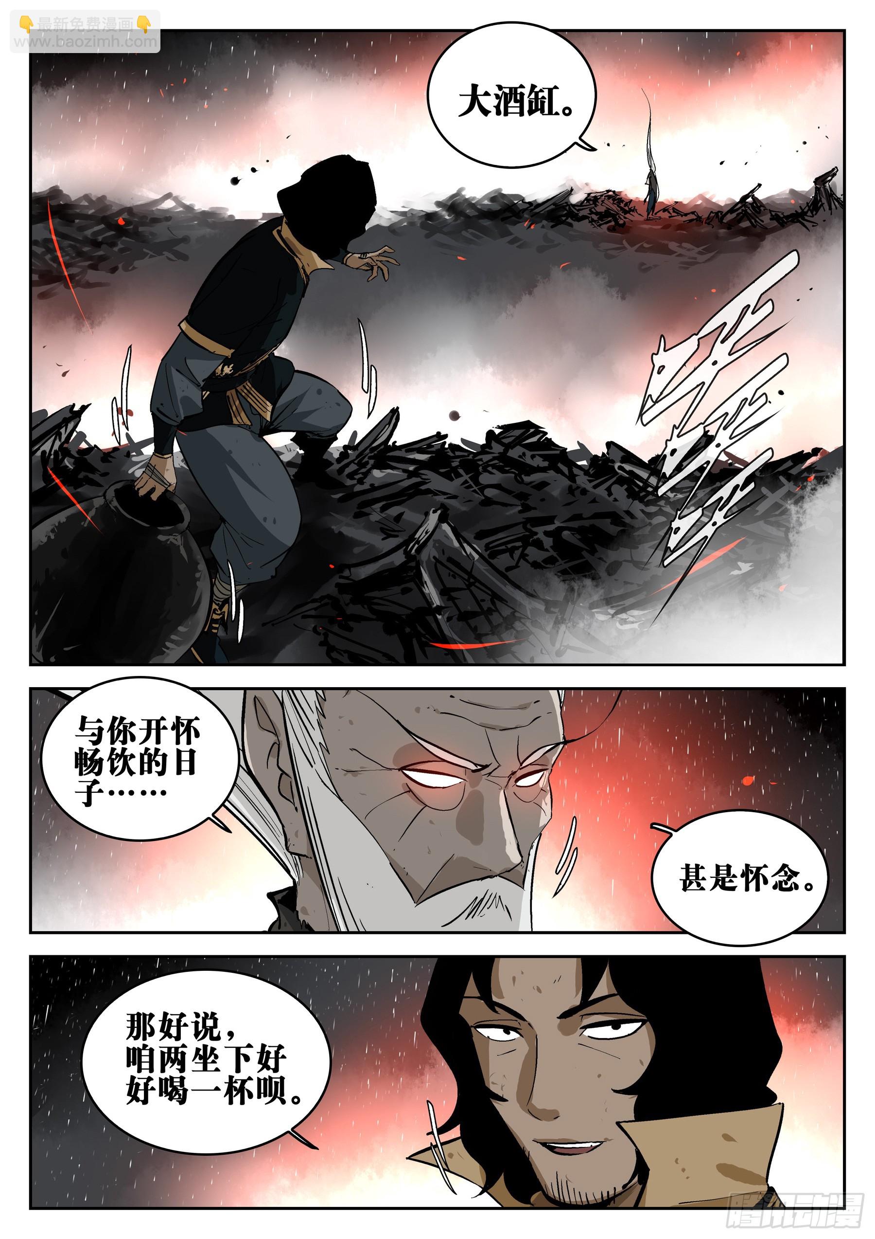 第一百四七回-蜀城之战（四六）-第165话