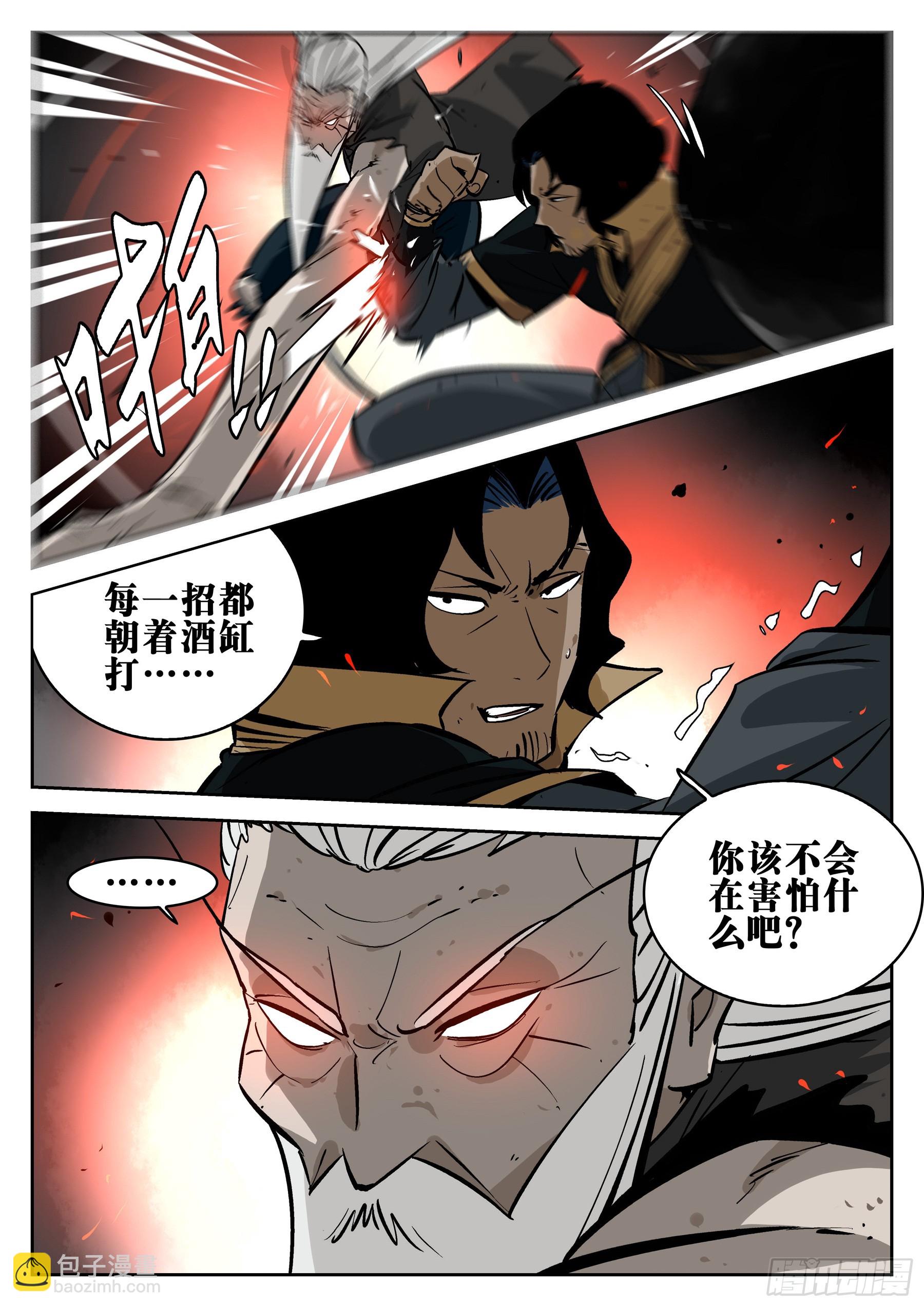 第一百四七回-蜀城之战（四六）-第165话