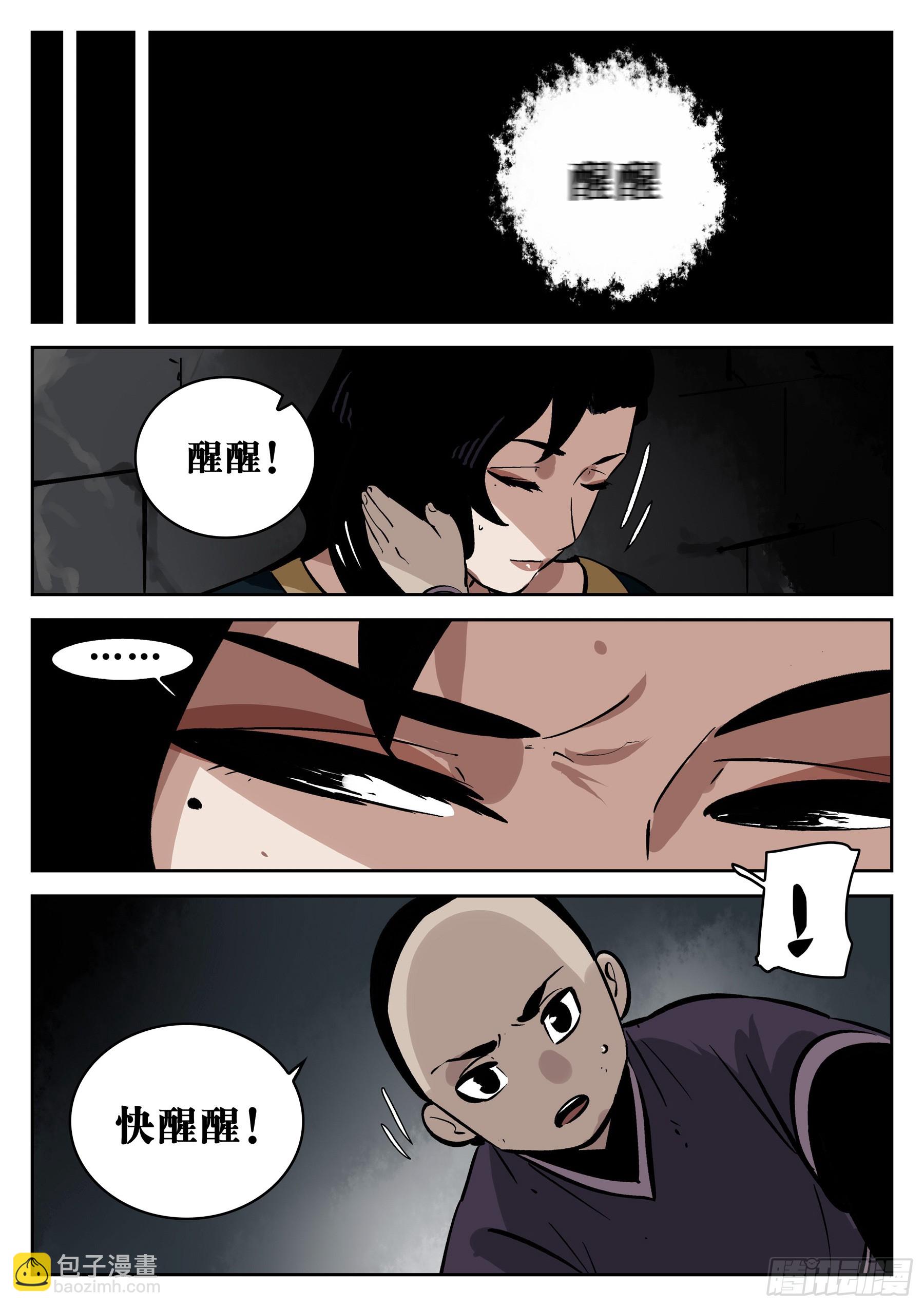 第一百四九回-蜀城之战（四八）-第167话