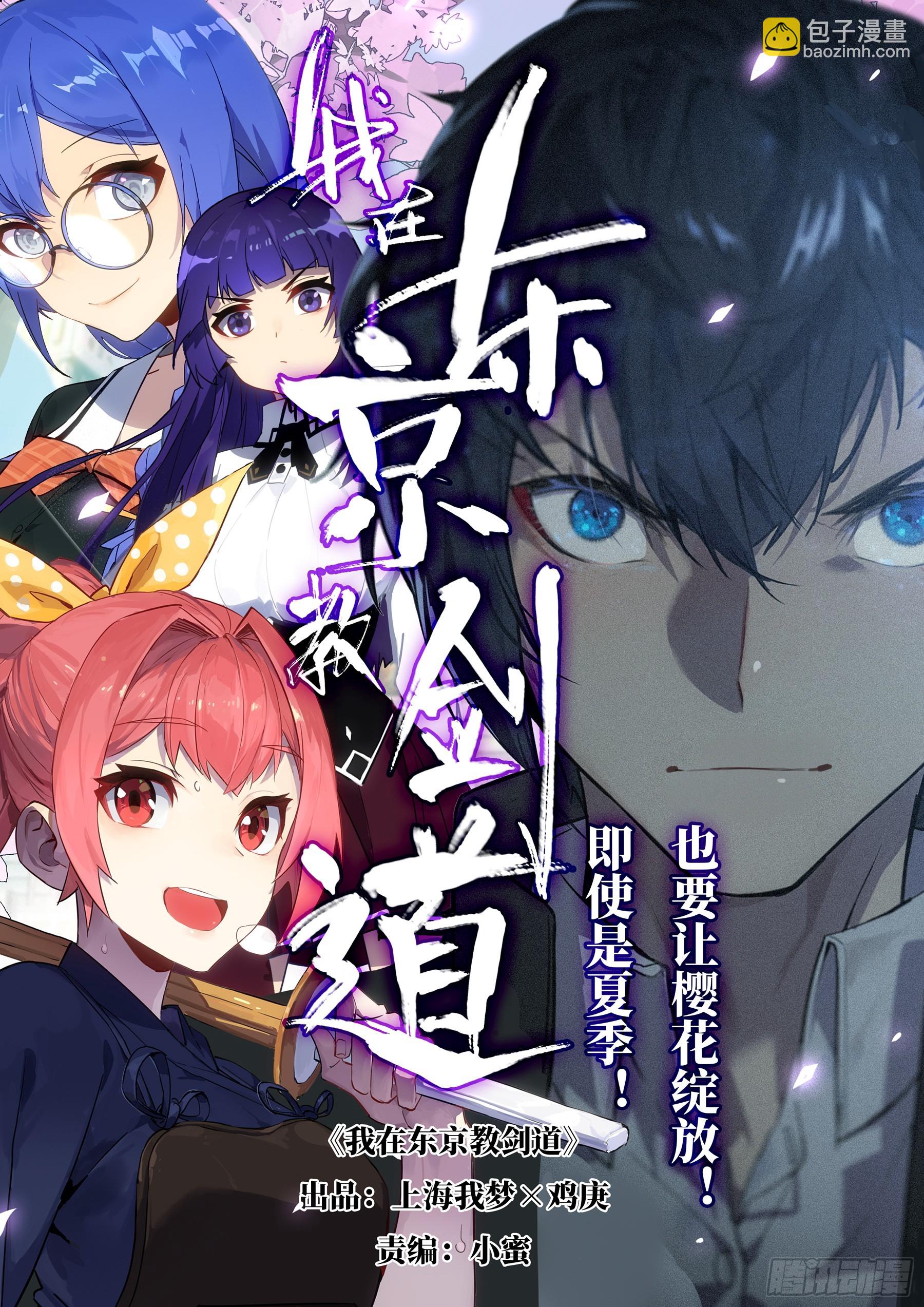 第一百四九回-蜀城之战（四八）-第167话