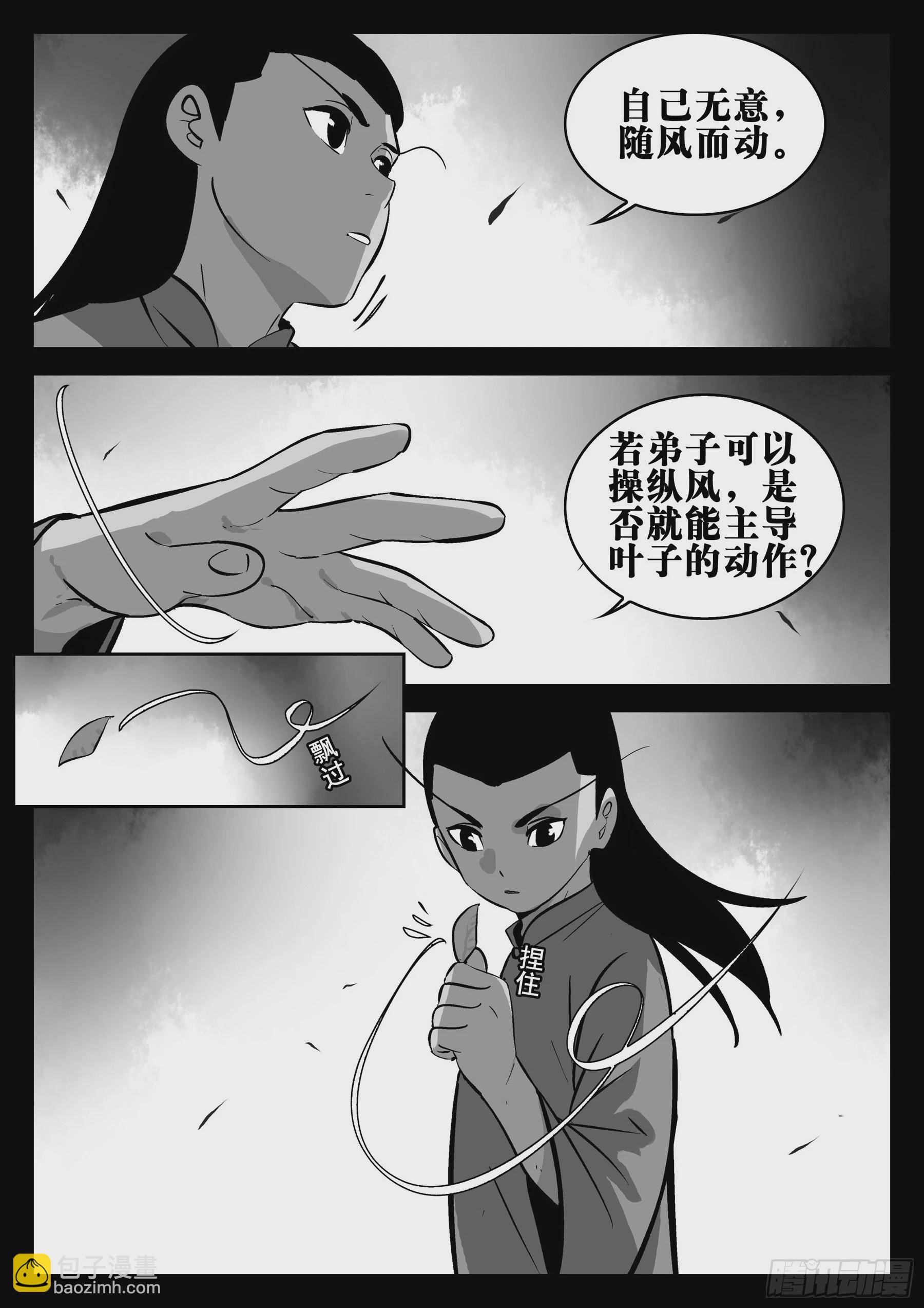 第一百四九回-蜀城之战（四八）-第167话