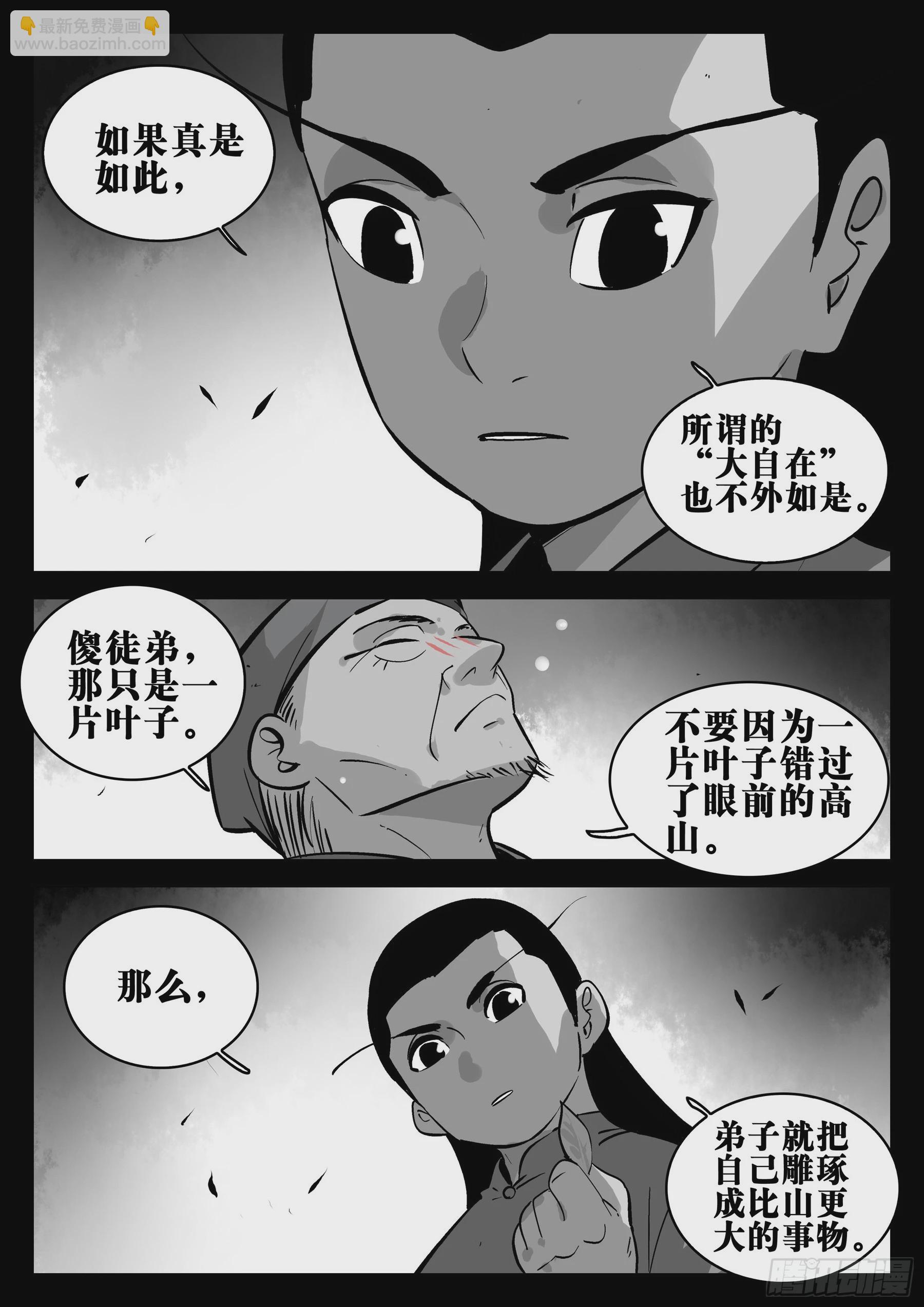 第一百四九回-蜀城之战（四八）-第167话