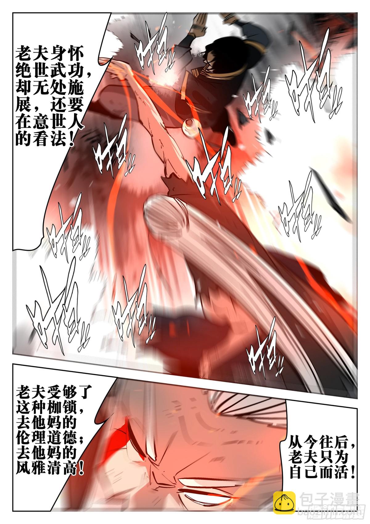 第一百五一回-蜀城之战（五十）-第169话