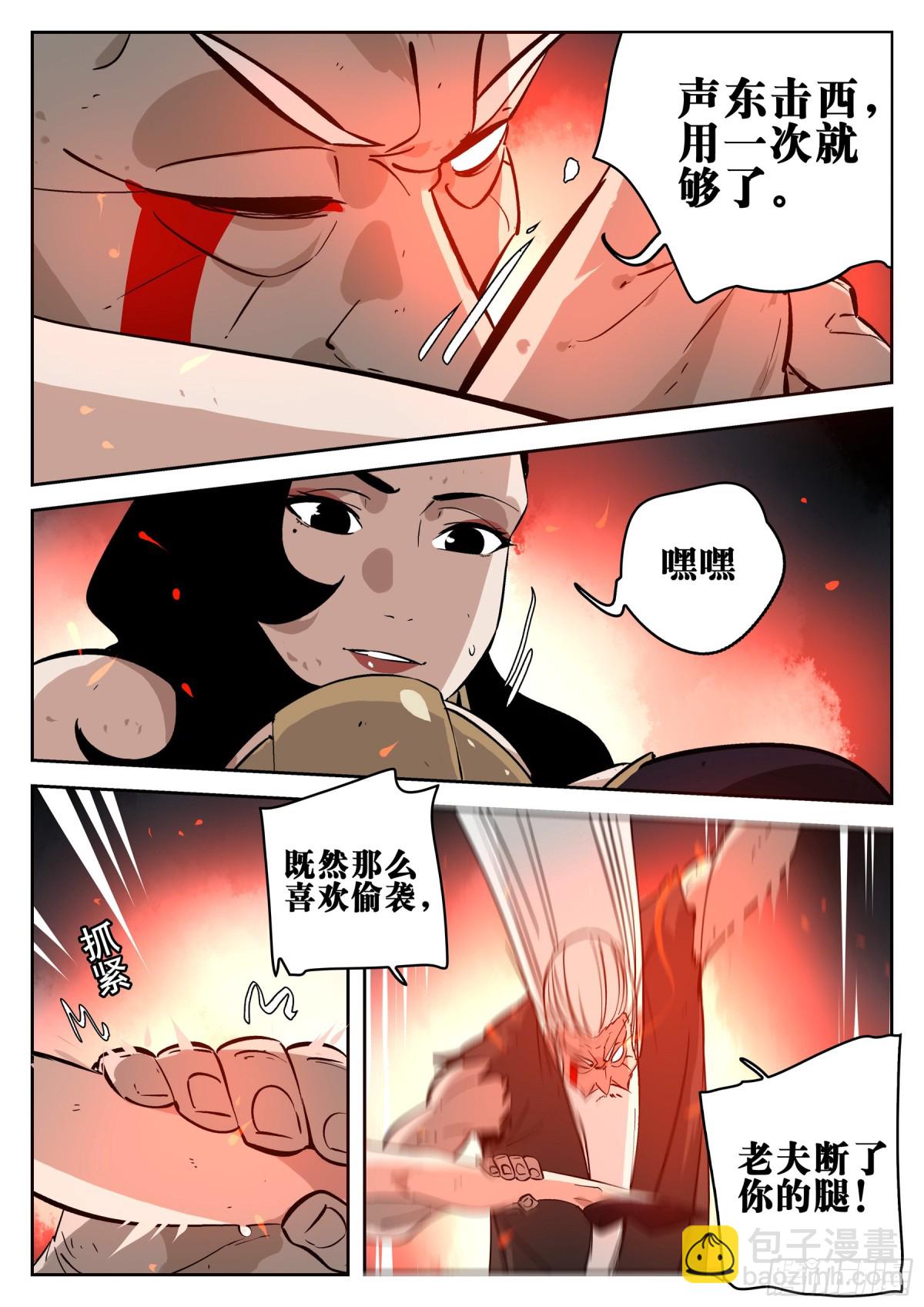 第一百五一回-蜀城之战（五十）-第169话