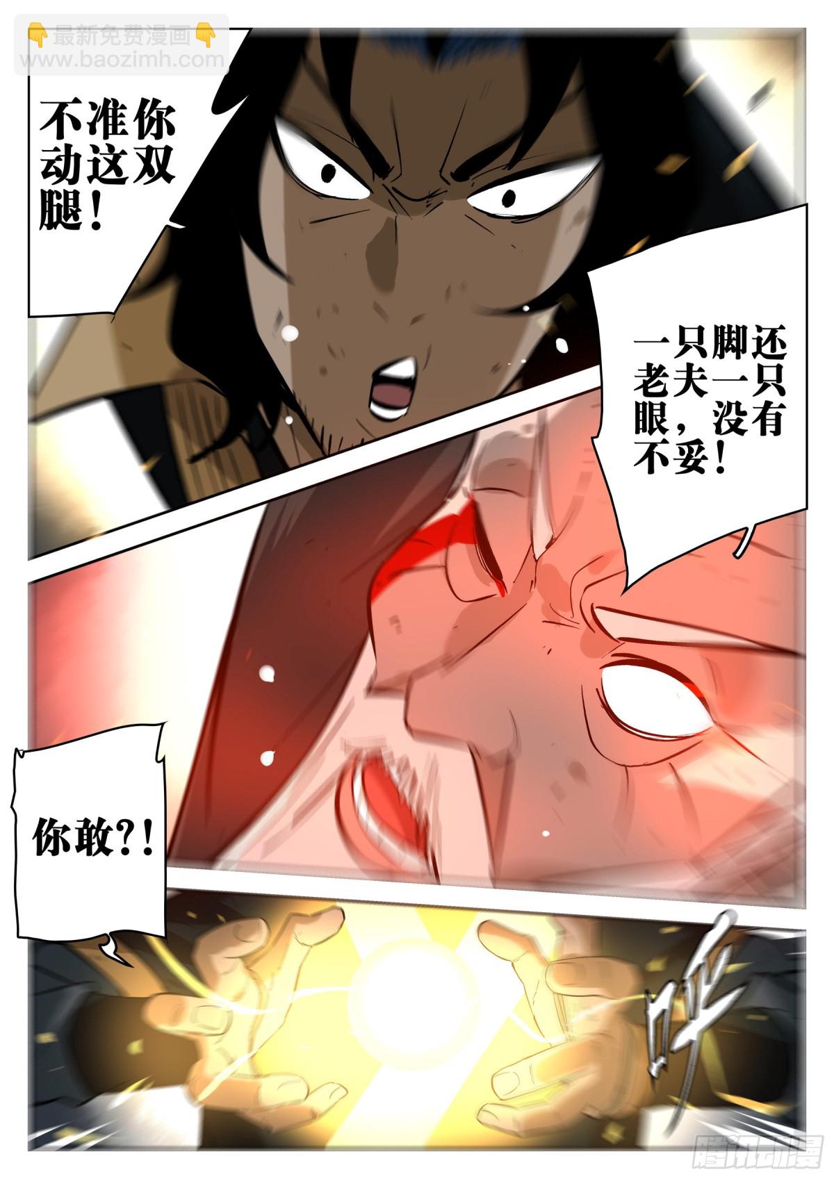 第一百五一回-蜀城之战（五十）-第169话