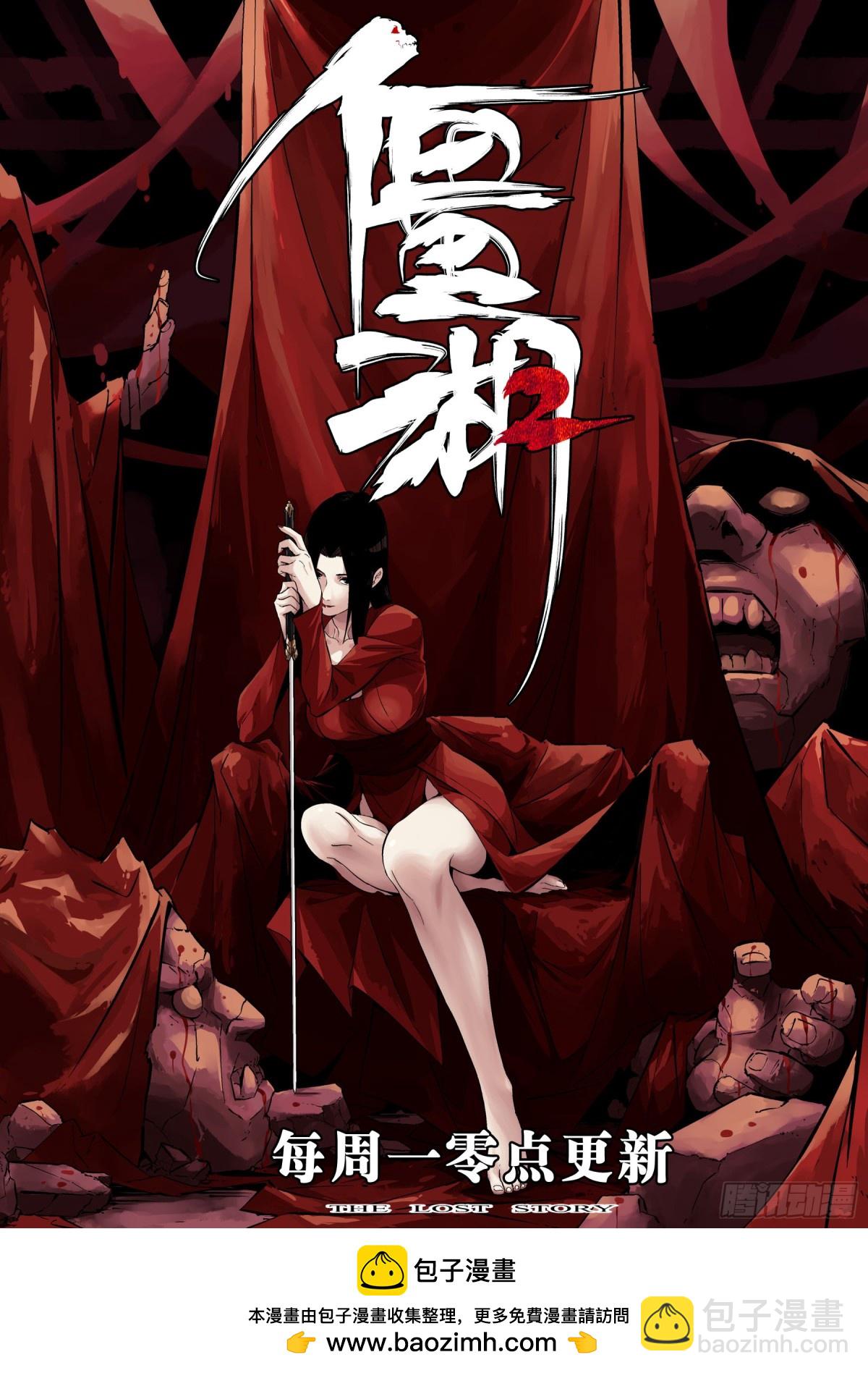 第一百五一回-蜀城之战（五十）-第169话