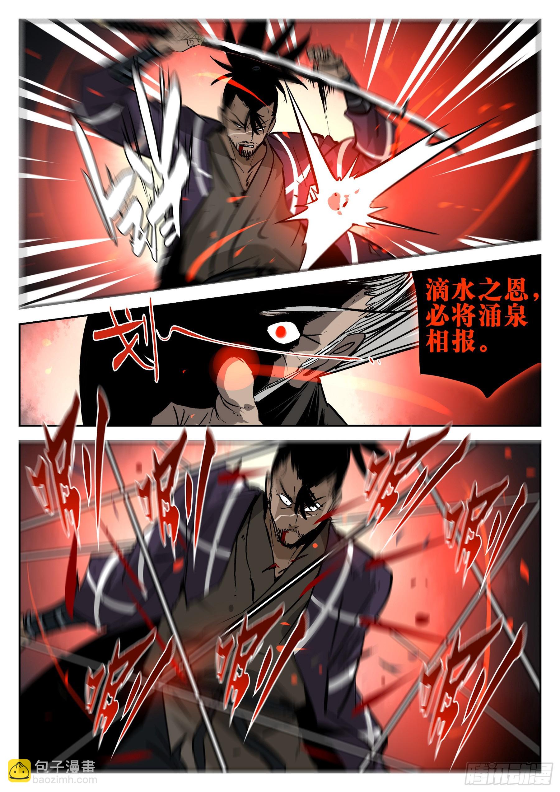 第一百五三回-蜀城之战（五二）-第171话
