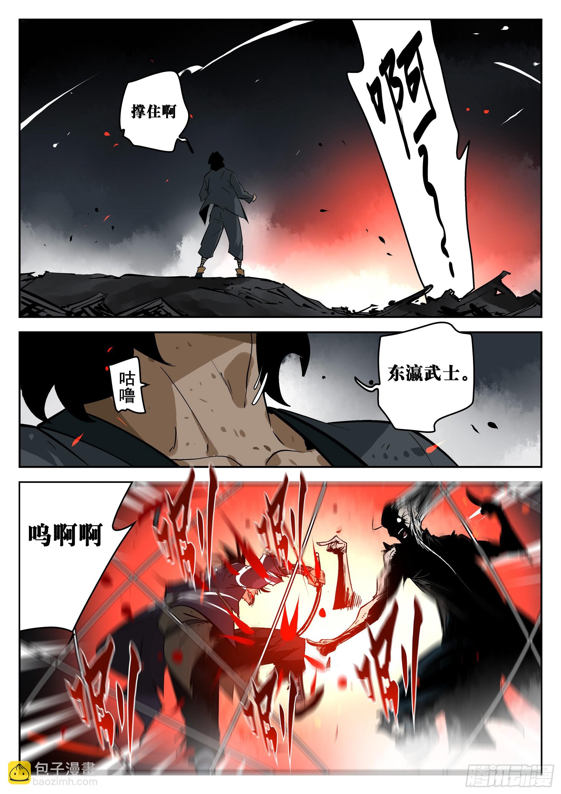 第一百五三回-蜀城之战（五二）-第171话